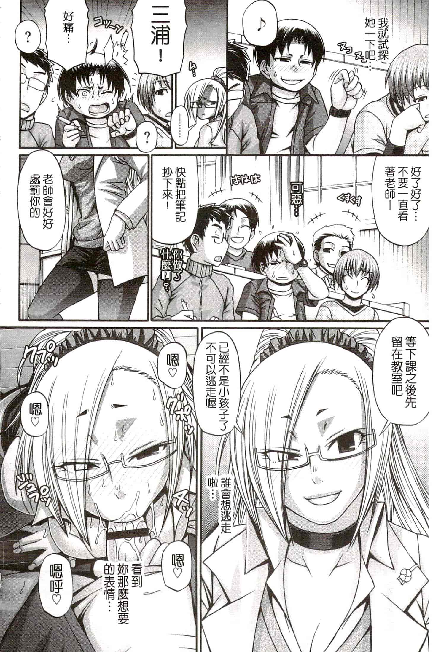 汉化版-[チバトシロウ] り：いんかねーしょん_第3集