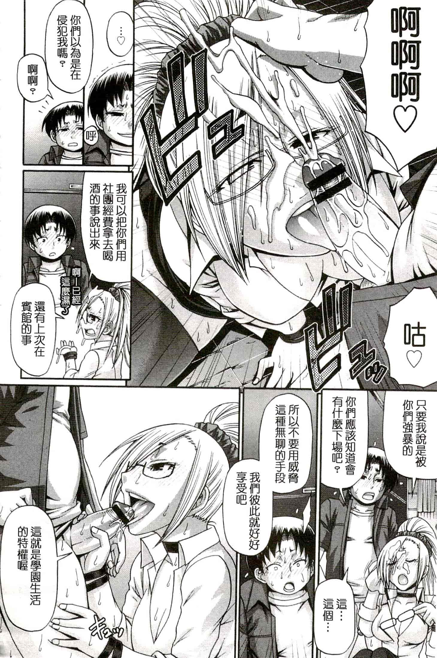 汉化版-[チバトシロウ] り：いんかねーしょん_第3集