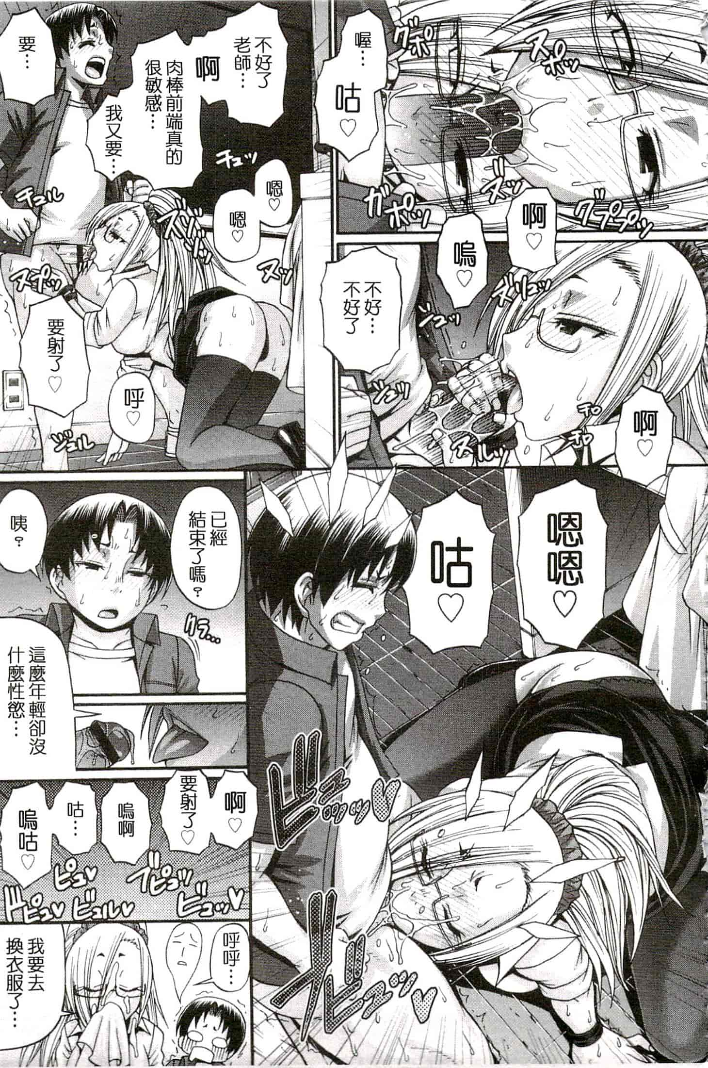 汉化版-[チバトシロウ] り：いんかねーしょん_第3集