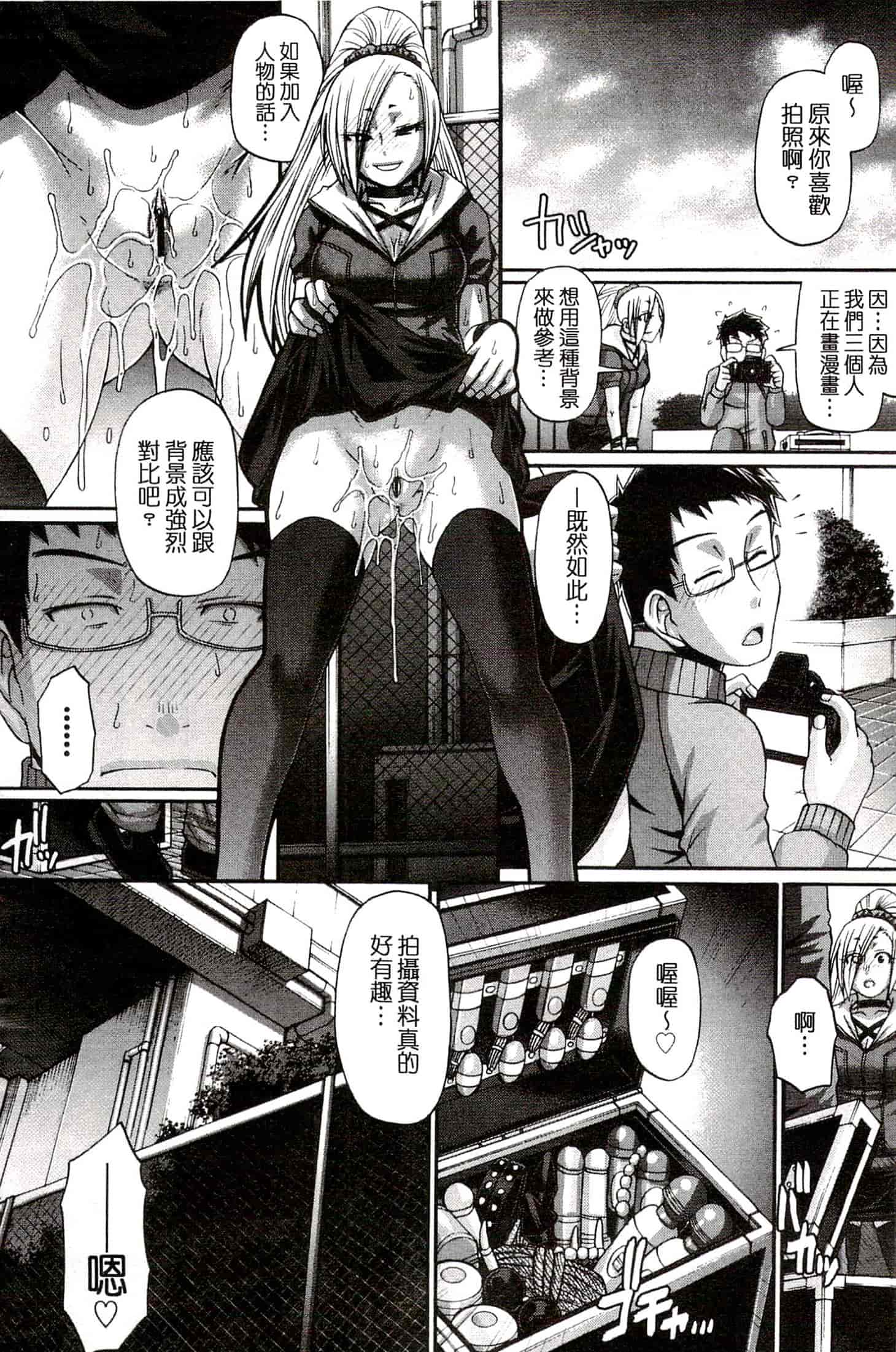 汉化版-[チバトシロウ] り：いんかねーしょん_第3集