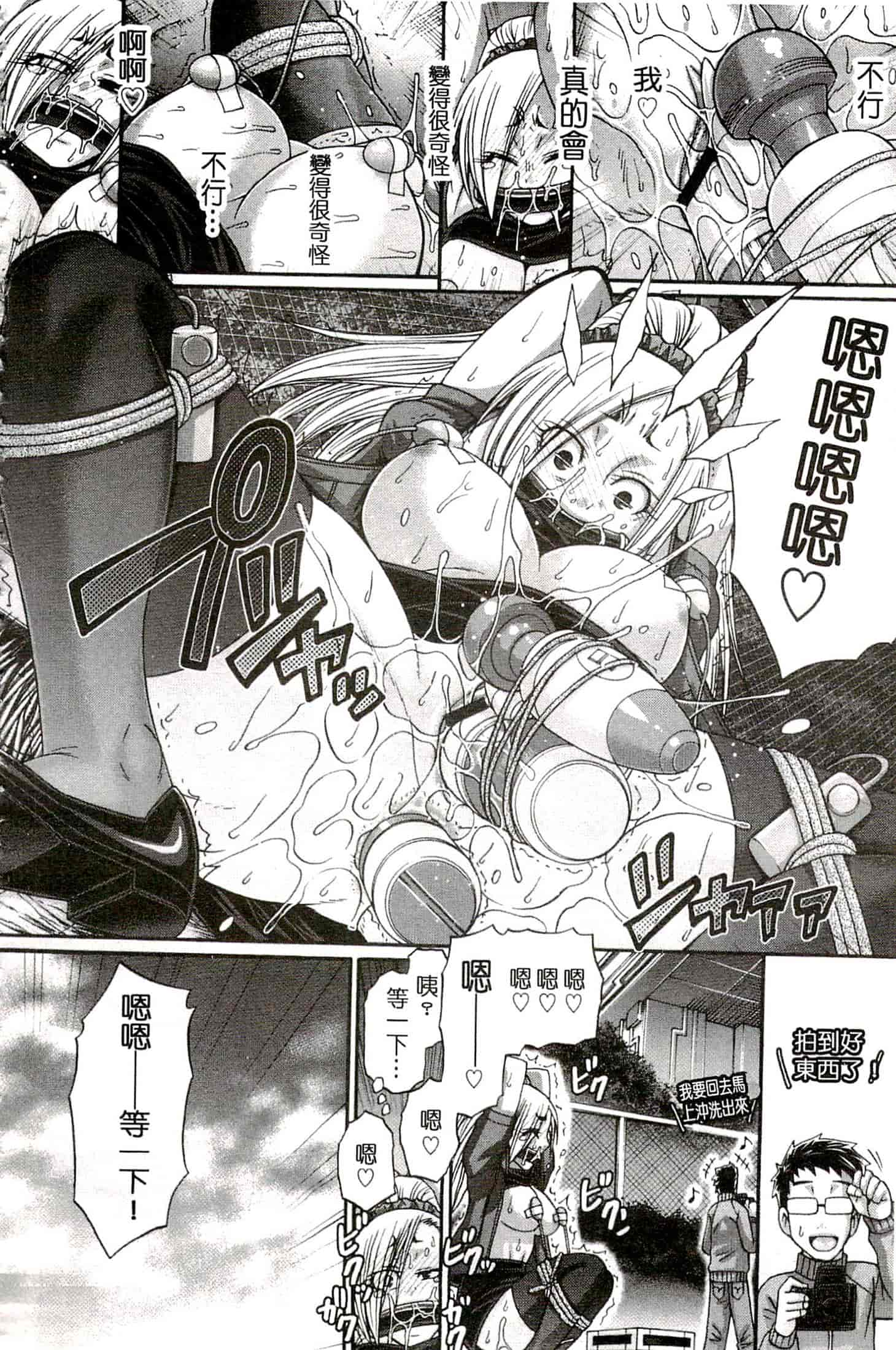 汉化版-[チバトシロウ] り：いんかねーしょん_第3集