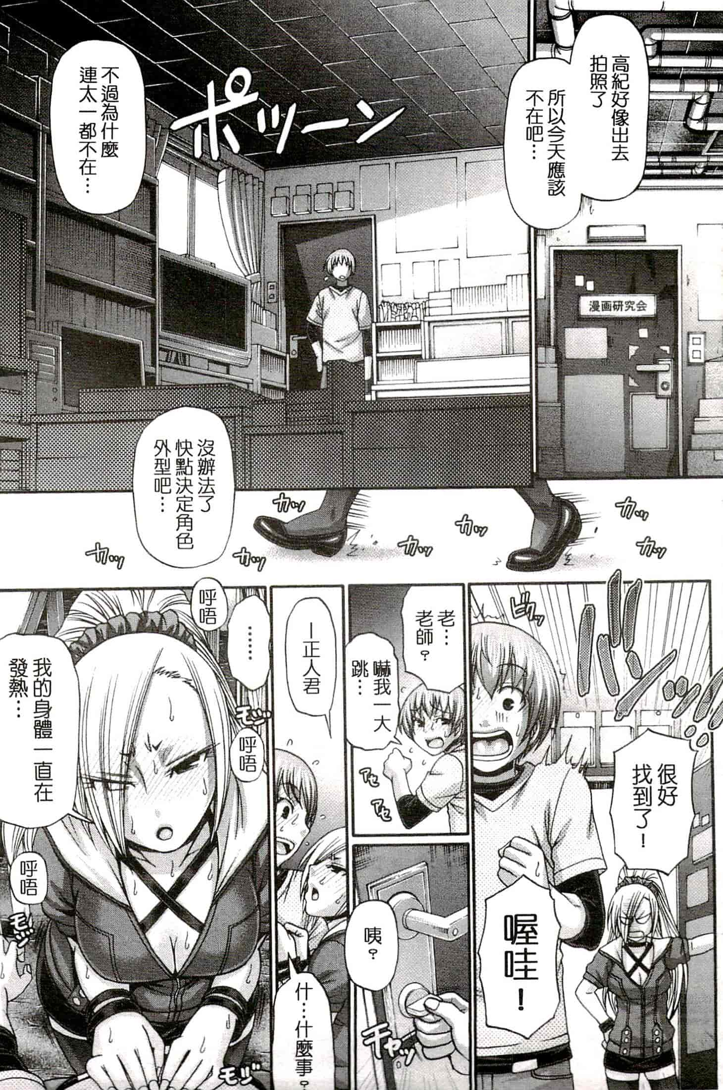 汉化版-[チバトシロウ] り：いんかねーしょん_第3集