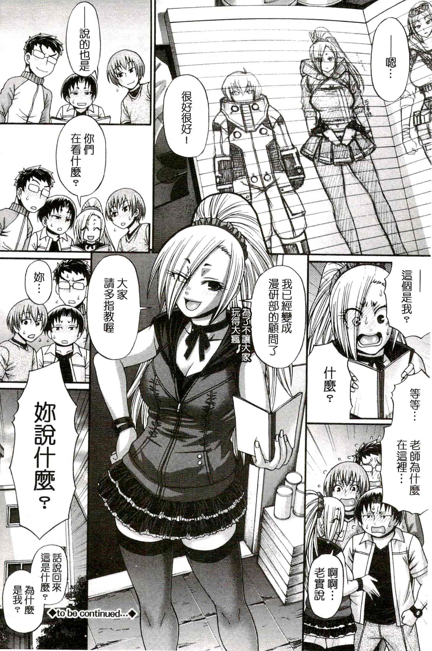 汉化版-[チバトシロウ] り：いんかねーしょん_第4集