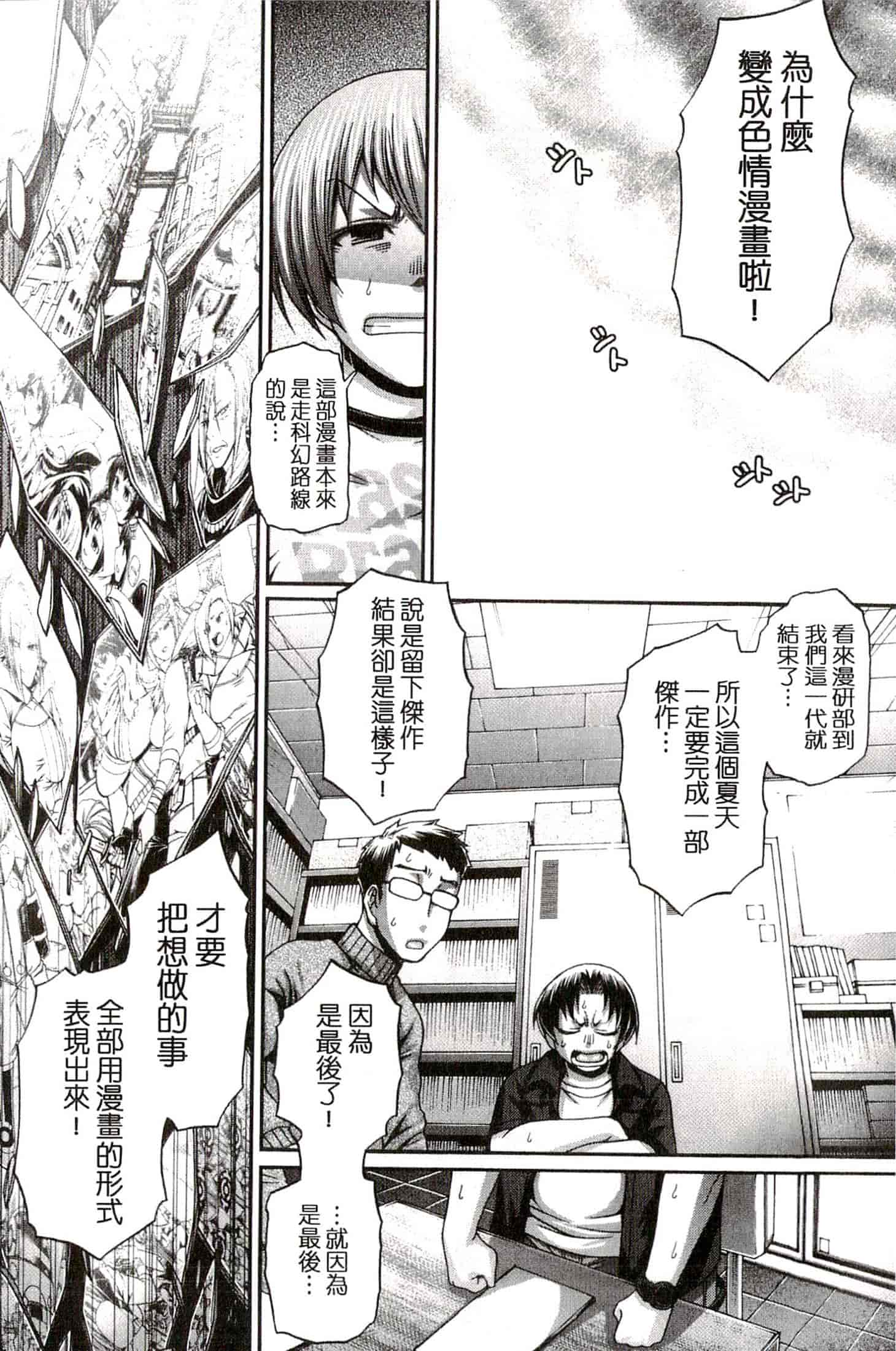 汉化版-[チバトシロウ] り：いんかねーしょん_第4集