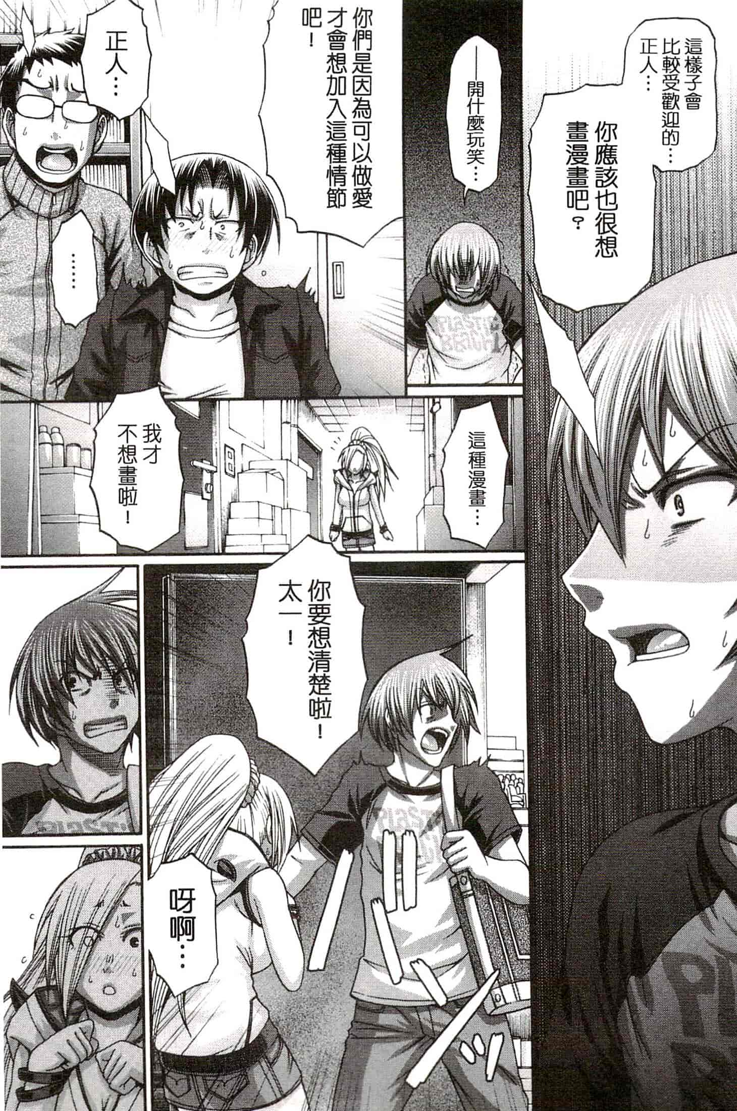 汉化版-[チバトシロウ] り：いんかねーしょん_第4集