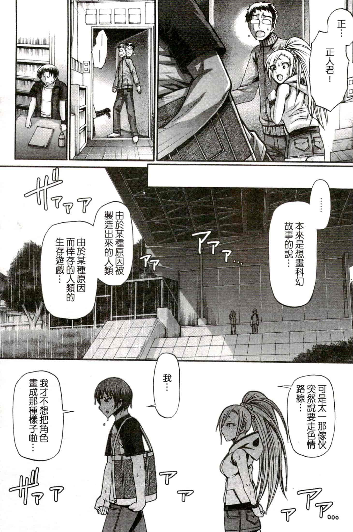 汉化版-[チバトシロウ] り：いんかねーしょん_第4集