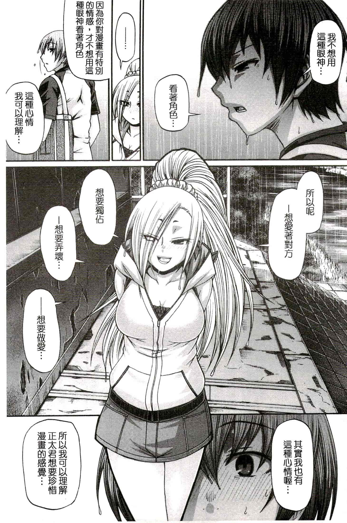 汉化版-[チバトシロウ] り：いんかねーしょん_第4集