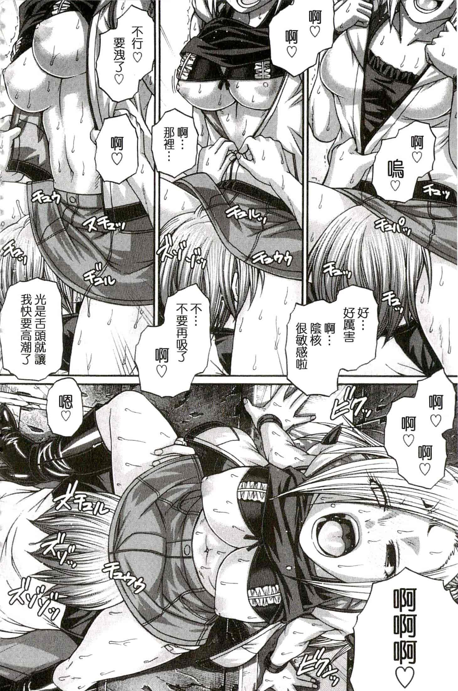 汉化版-[チバトシロウ] り：いんかねーしょん_第4集