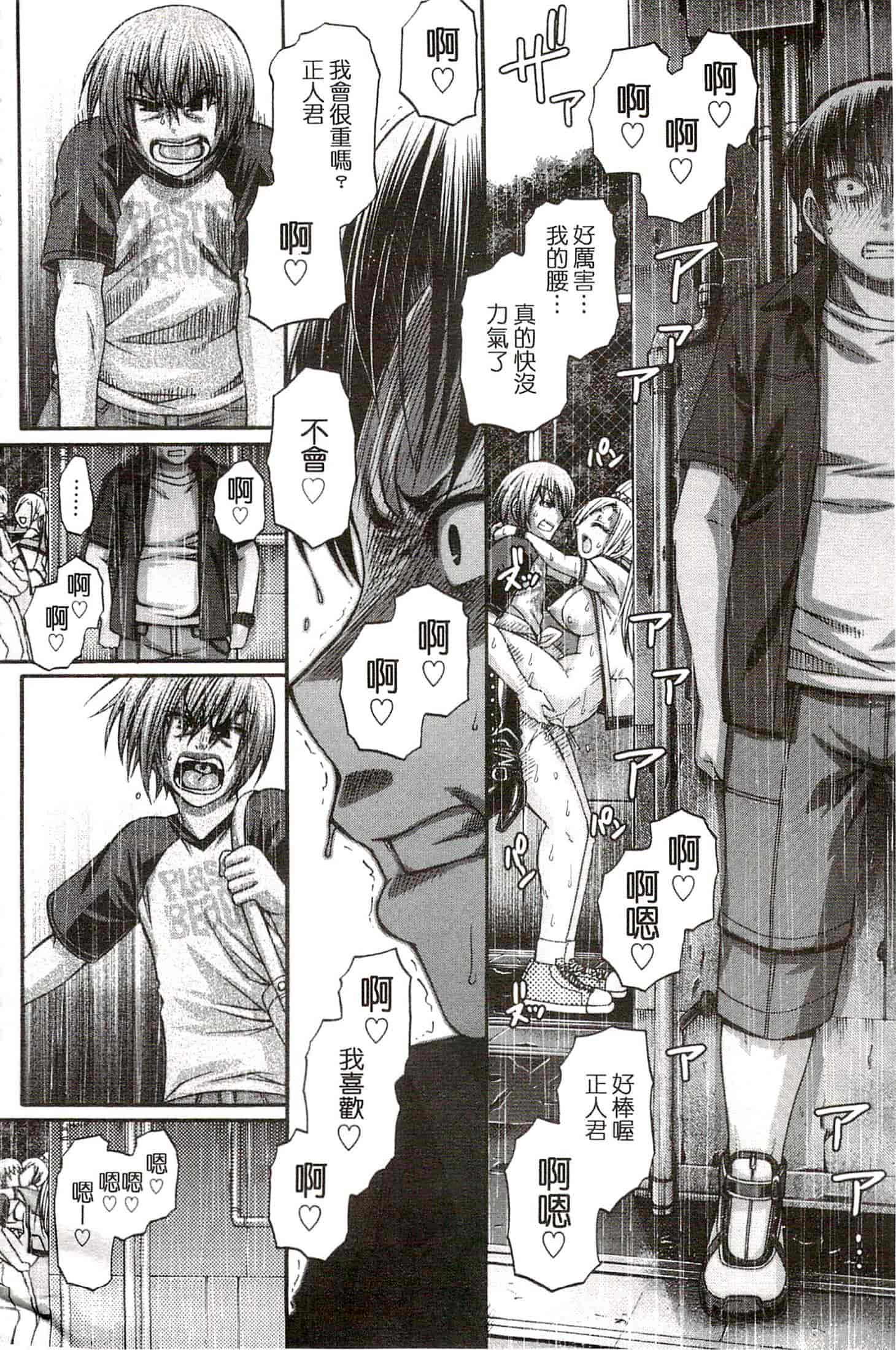汉化版-[チバトシロウ] り：いんかねーしょん_第4集