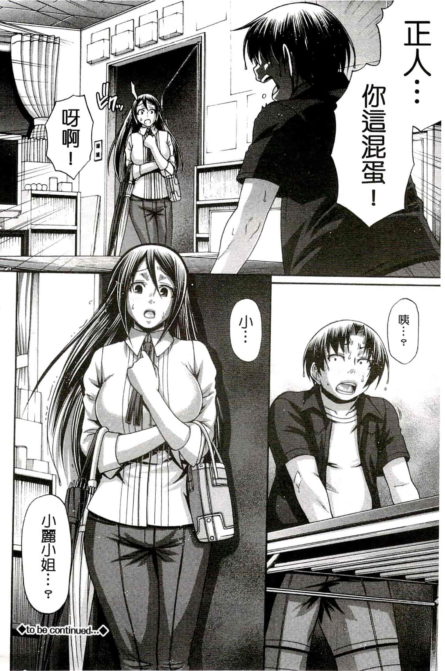 汉化版-[チバトシロウ] り：いんかねーしょん_第4集