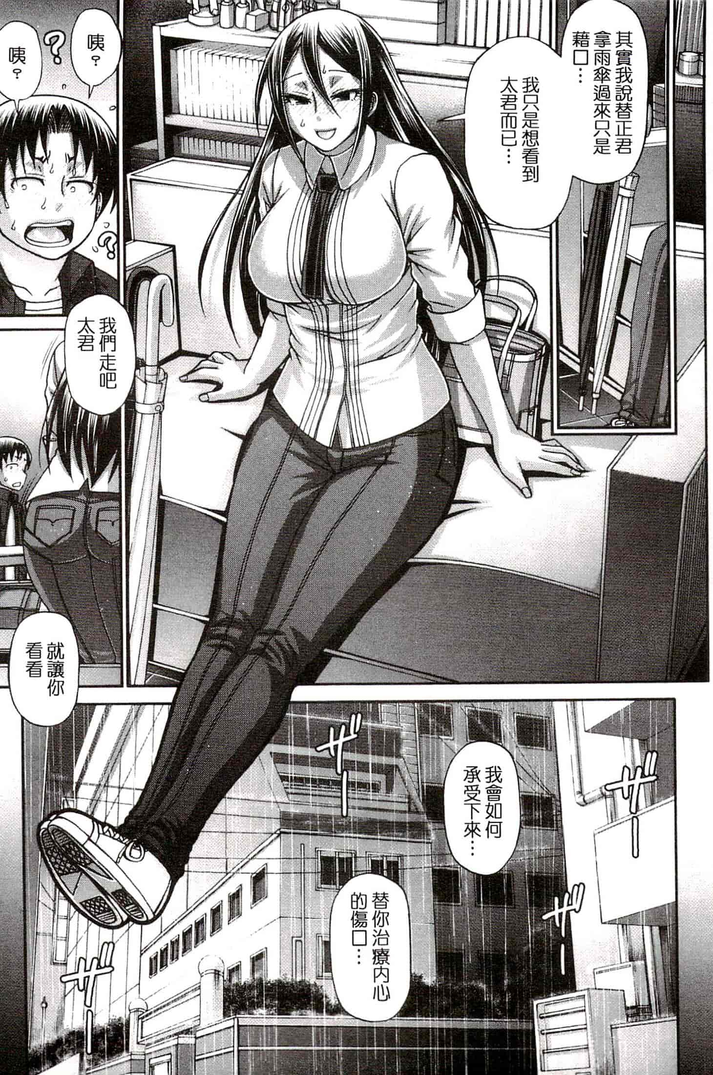 汉化版-[チバトシロウ] り：いんかねーしょん_第4集