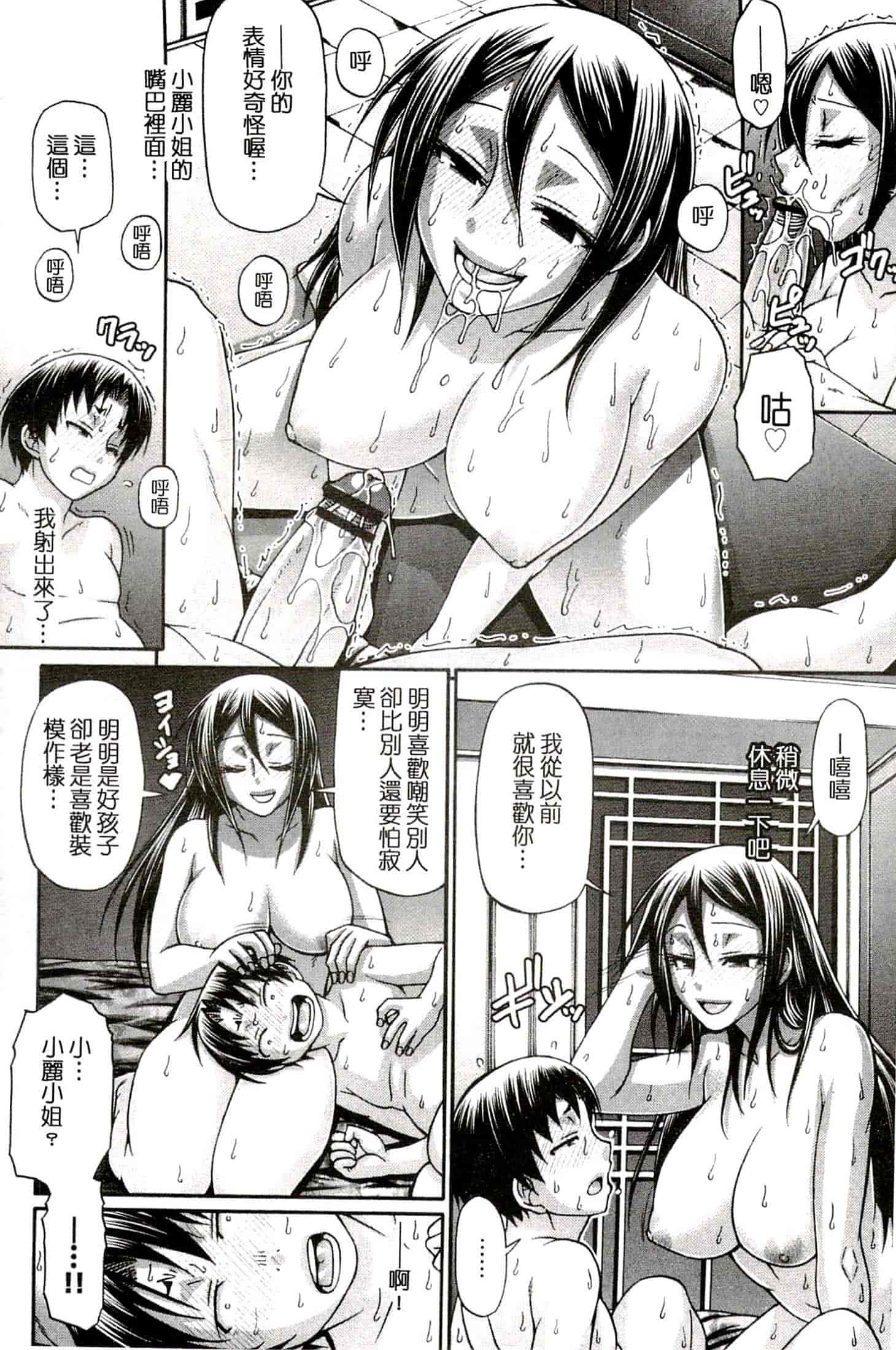 汉化版-[チバトシロウ] り：いんかねーしょん_第4集