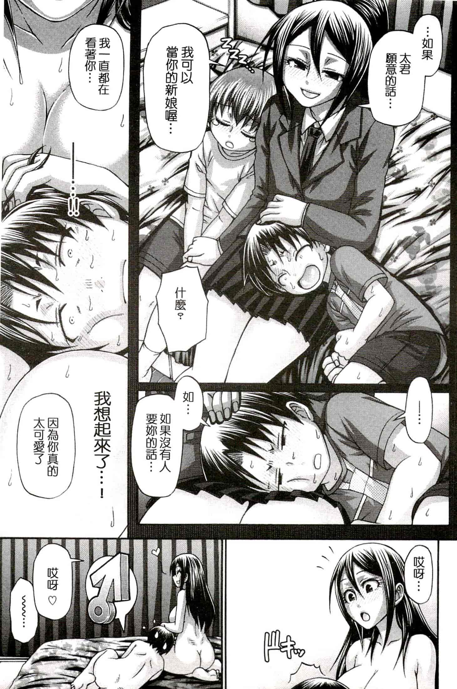 汉化版-[チバトシロウ] り：いんかねーしょん_第4集