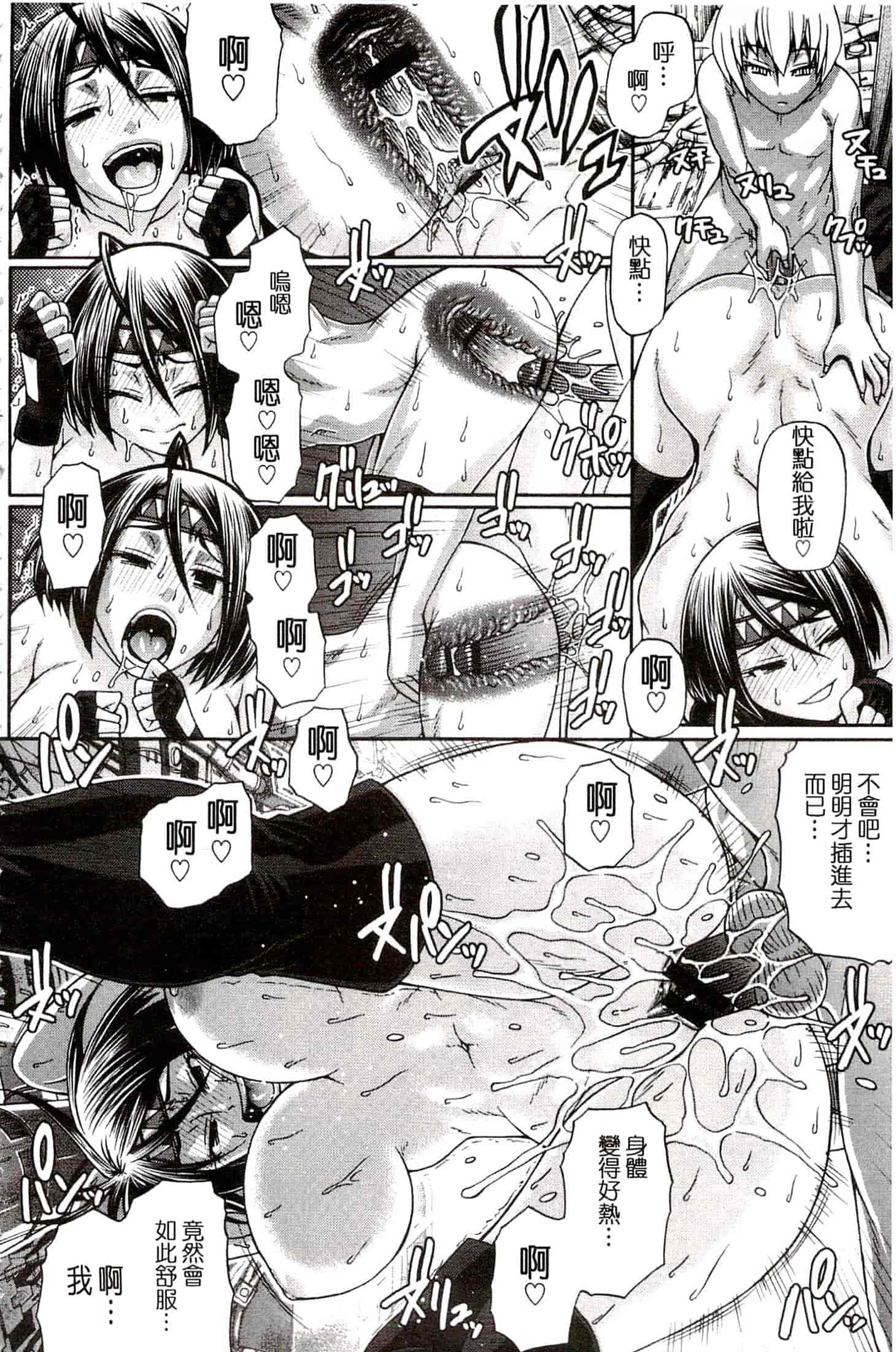 汉化版-[チバトシロウ] り：いんかねーしょん_第1集