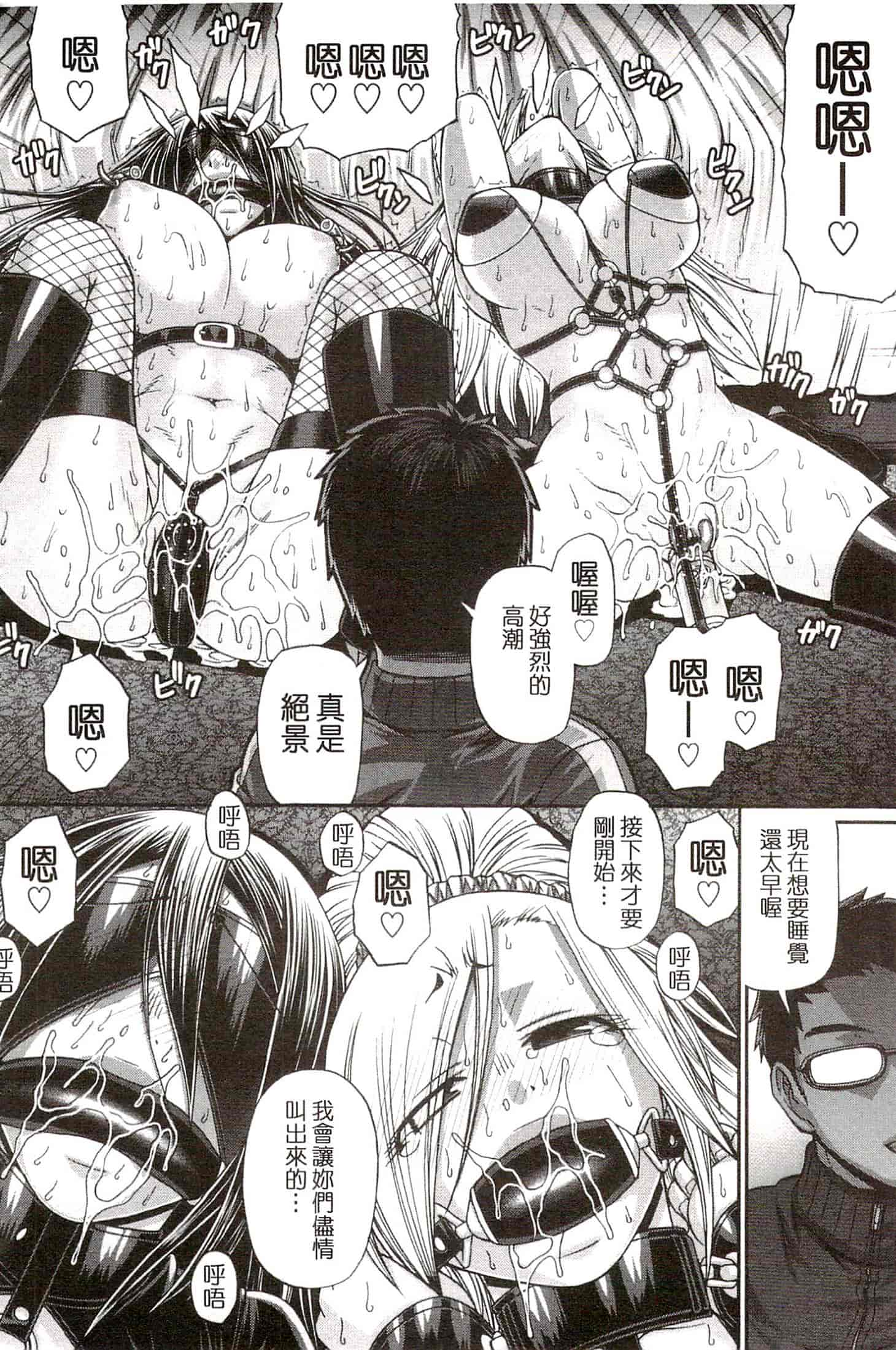 汉化版-[チバトシロウ] り：いんかねーしょん_第5集