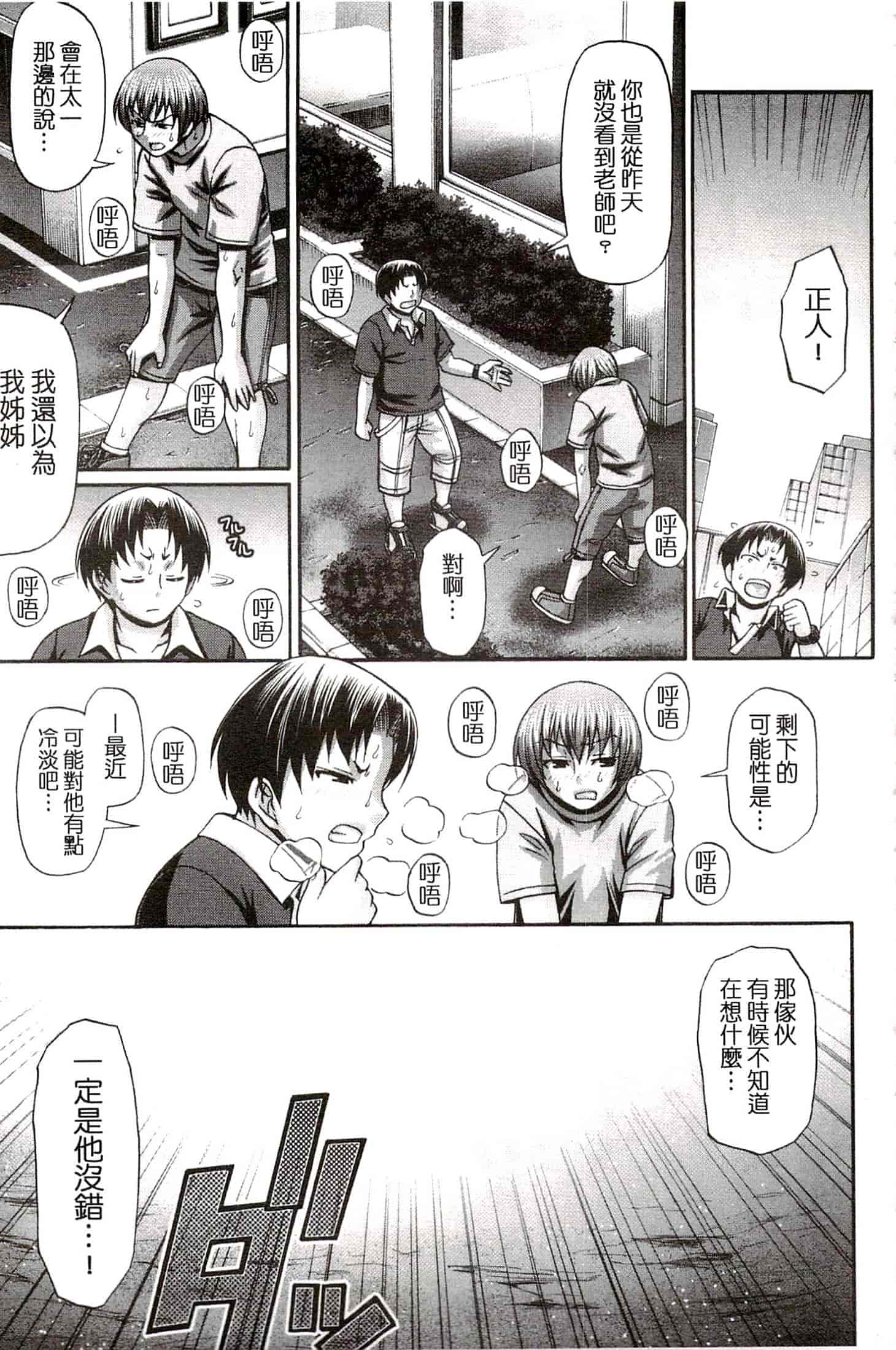 汉化版-[チバトシロウ] り：いんかねーしょん_第5集