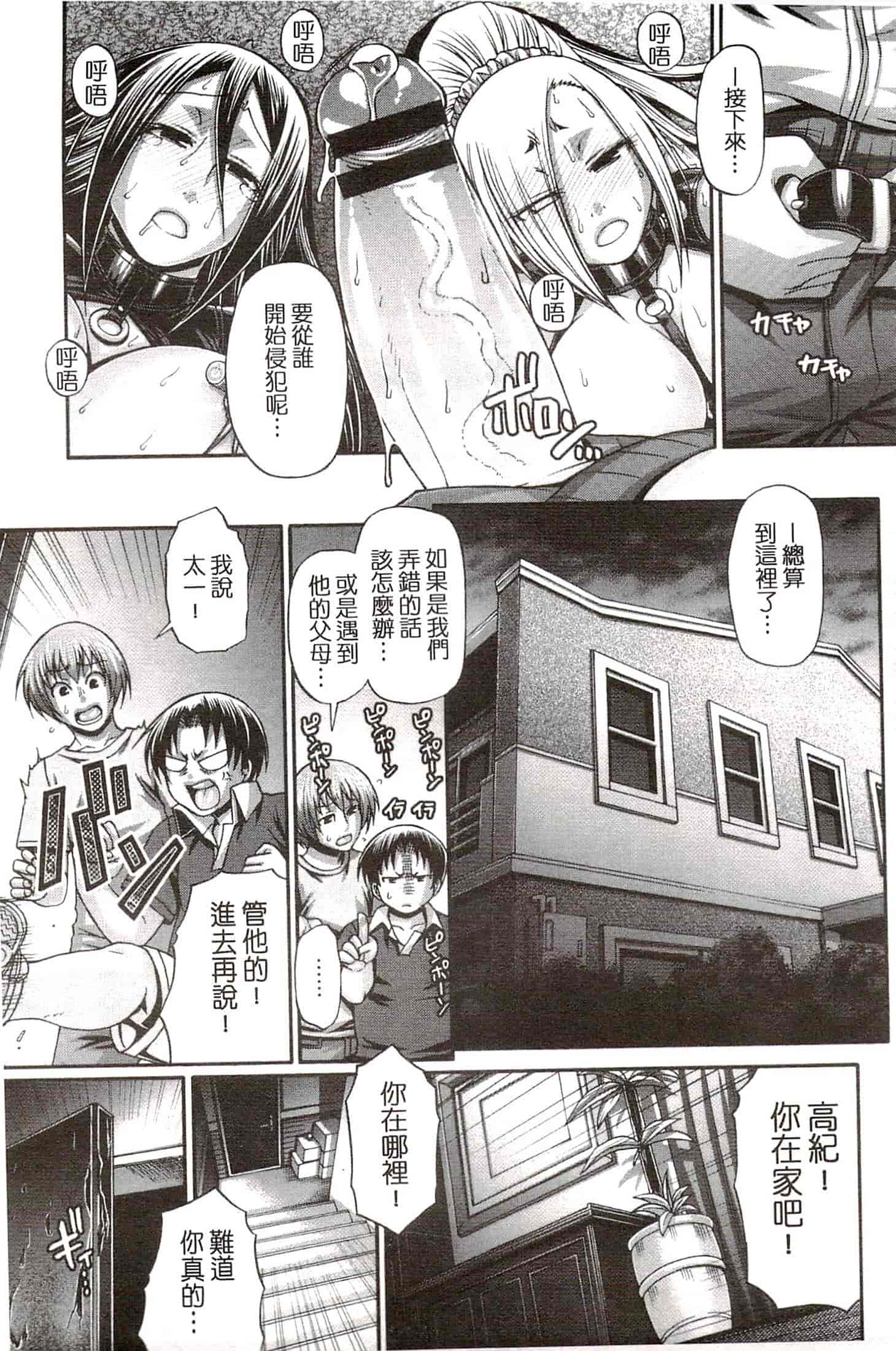 汉化版-[チバトシロウ] り：いんかねーしょん_第5集