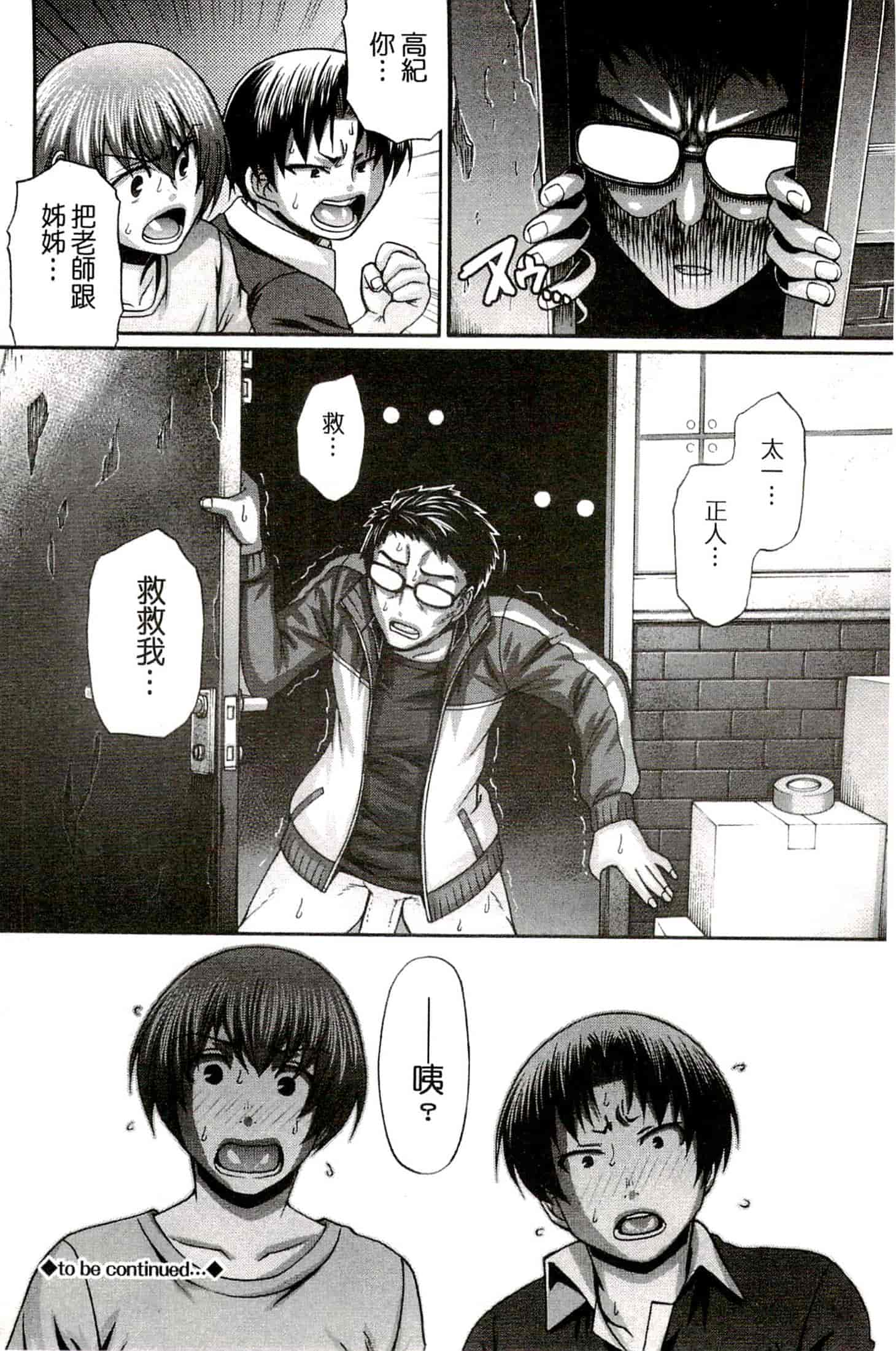 汉化版-[チバトシロウ] り：いんかねーしょん_第5集