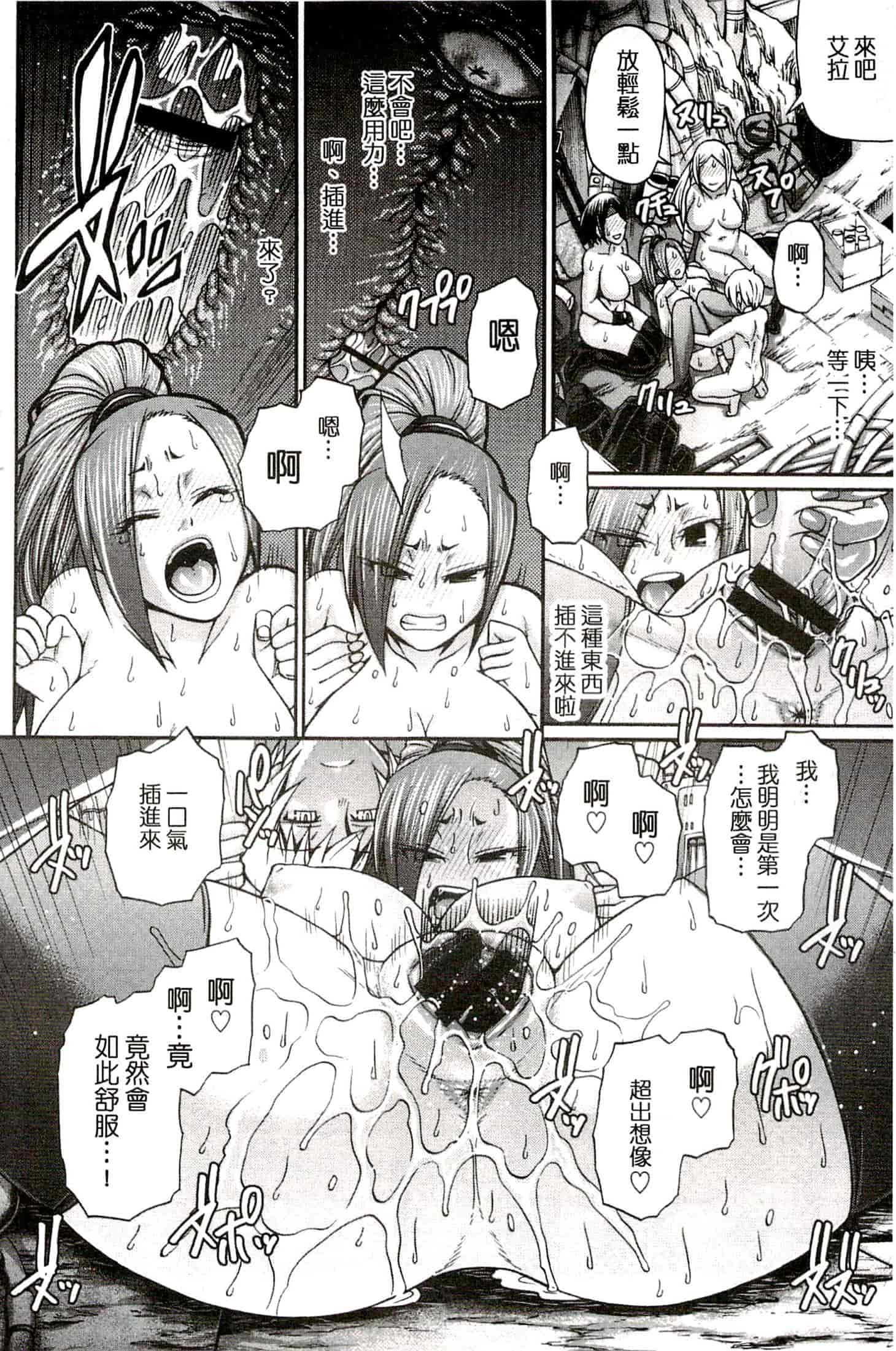 汉化版-[チバトシロウ] り：いんかねーしょん_第1集