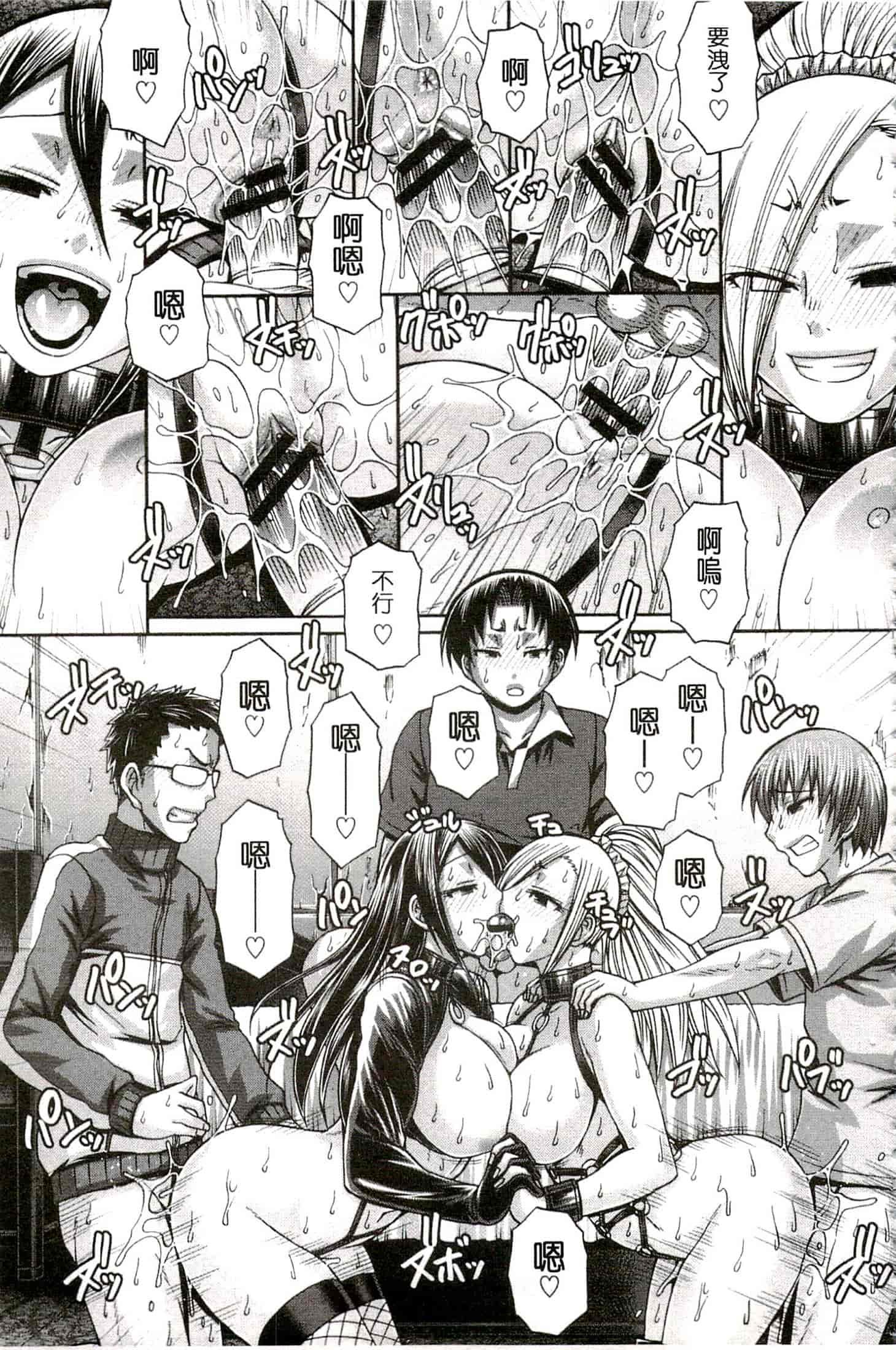 汉化版-[チバトシロウ] り：いんかねーしょん_第5集