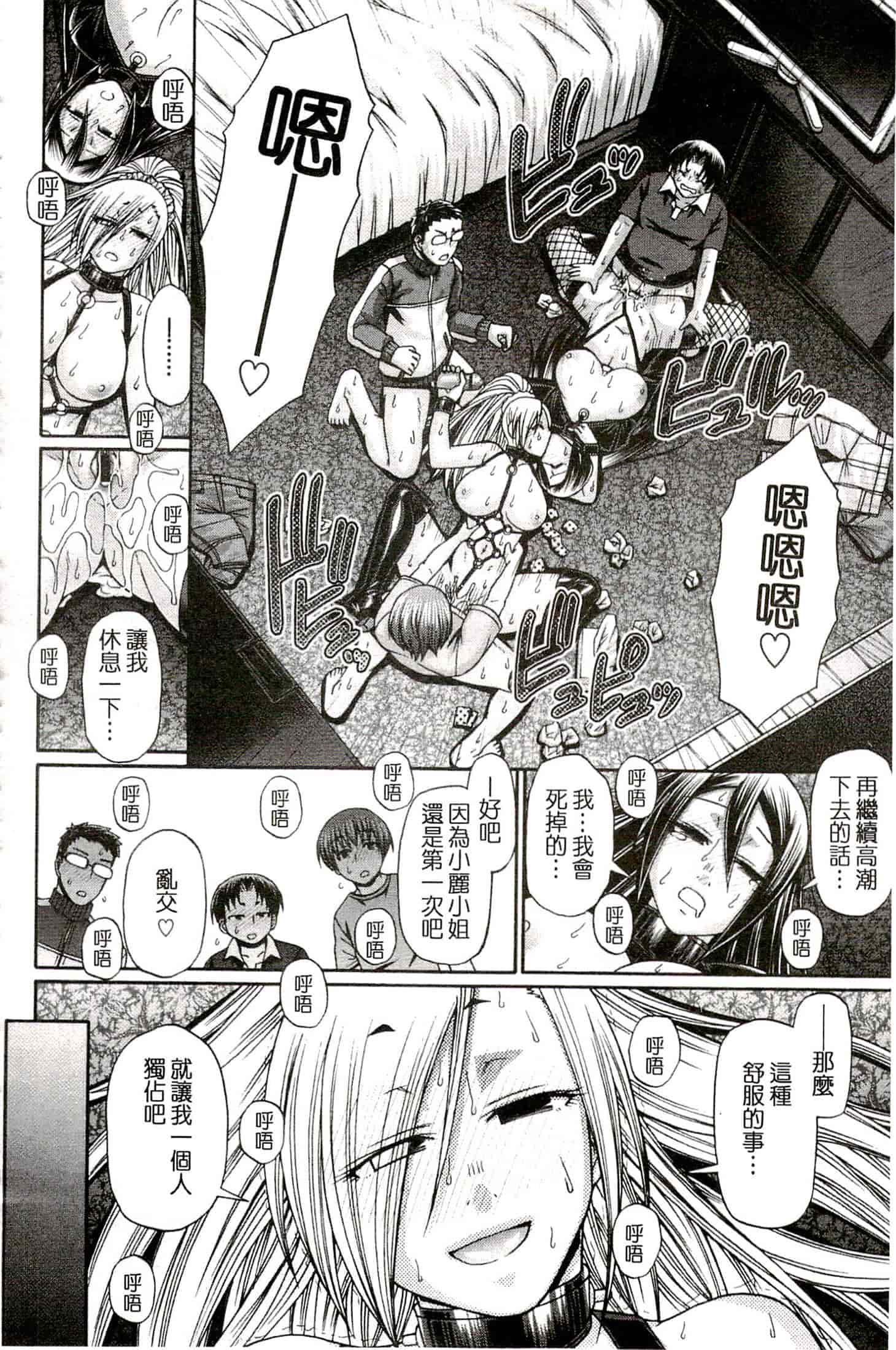 汉化版-[チバトシロウ] り：いんかねーしょん_第5集