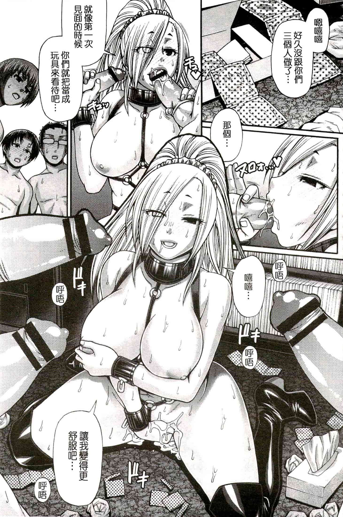 汉化版-[チバトシロウ] り：いんかねーしょん_第5集