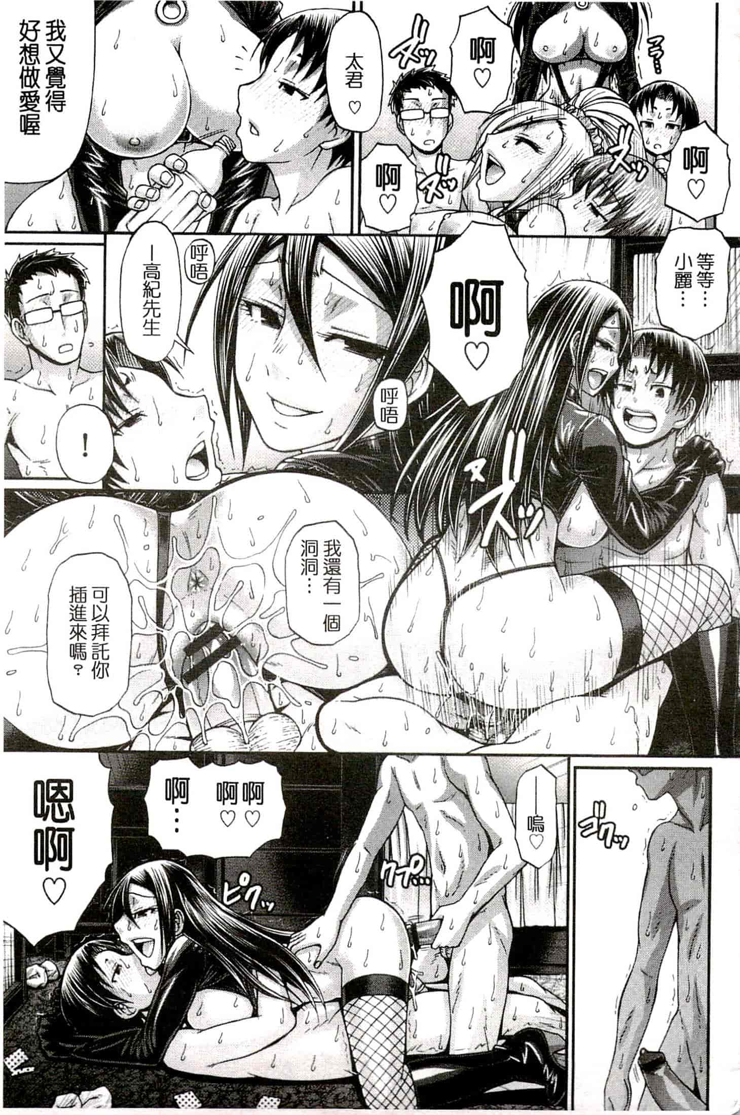 汉化版-[チバトシロウ] り：いんかねーしょん_第6集