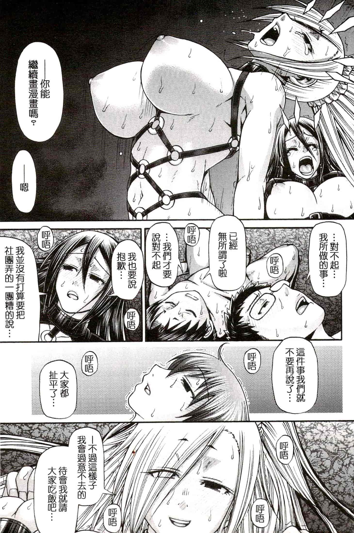 汉化版-[チバトシロウ] り：いんかねーしょん_第6集