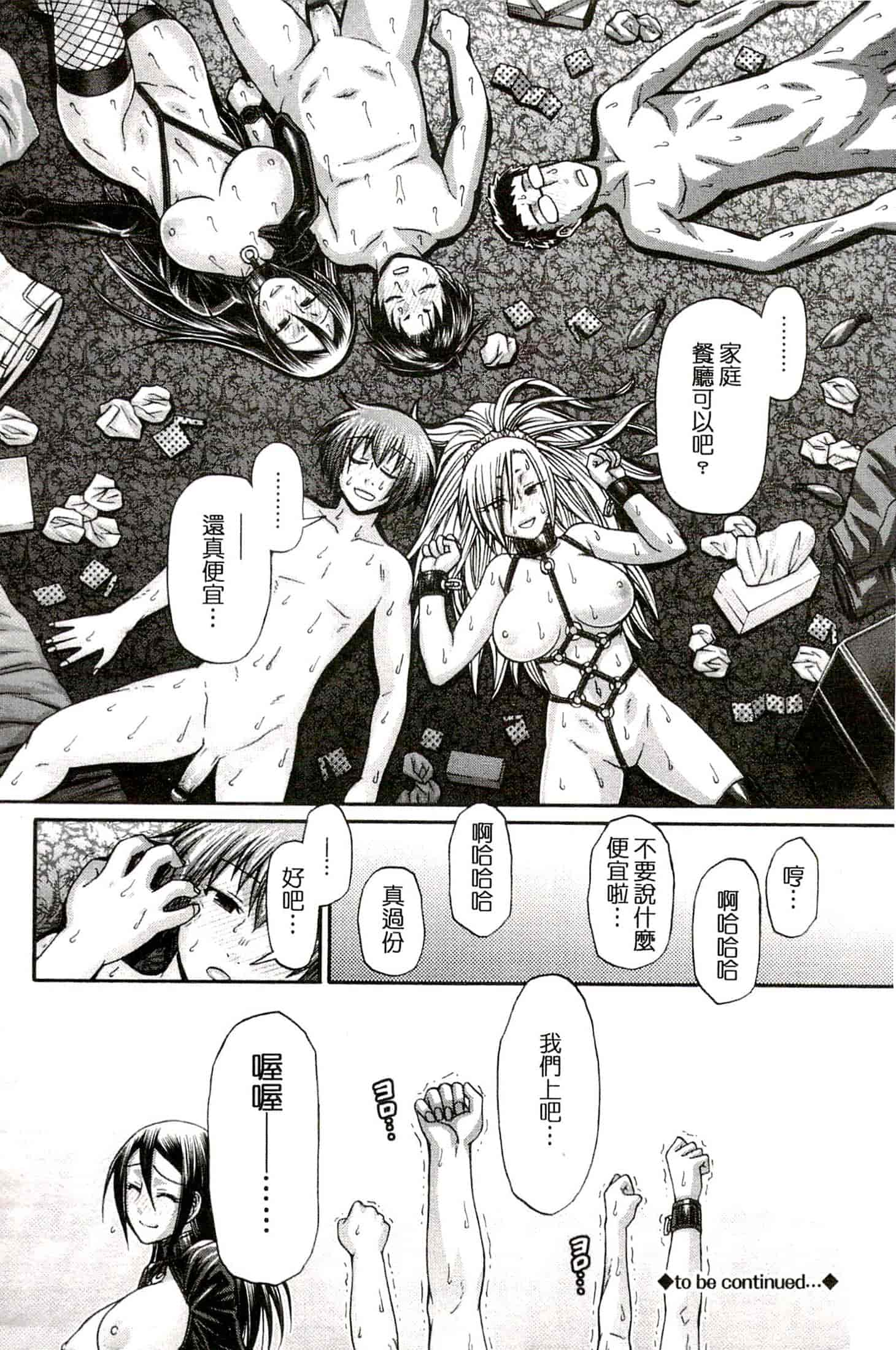 汉化版-[チバトシロウ] り：いんかねーしょん_第6集