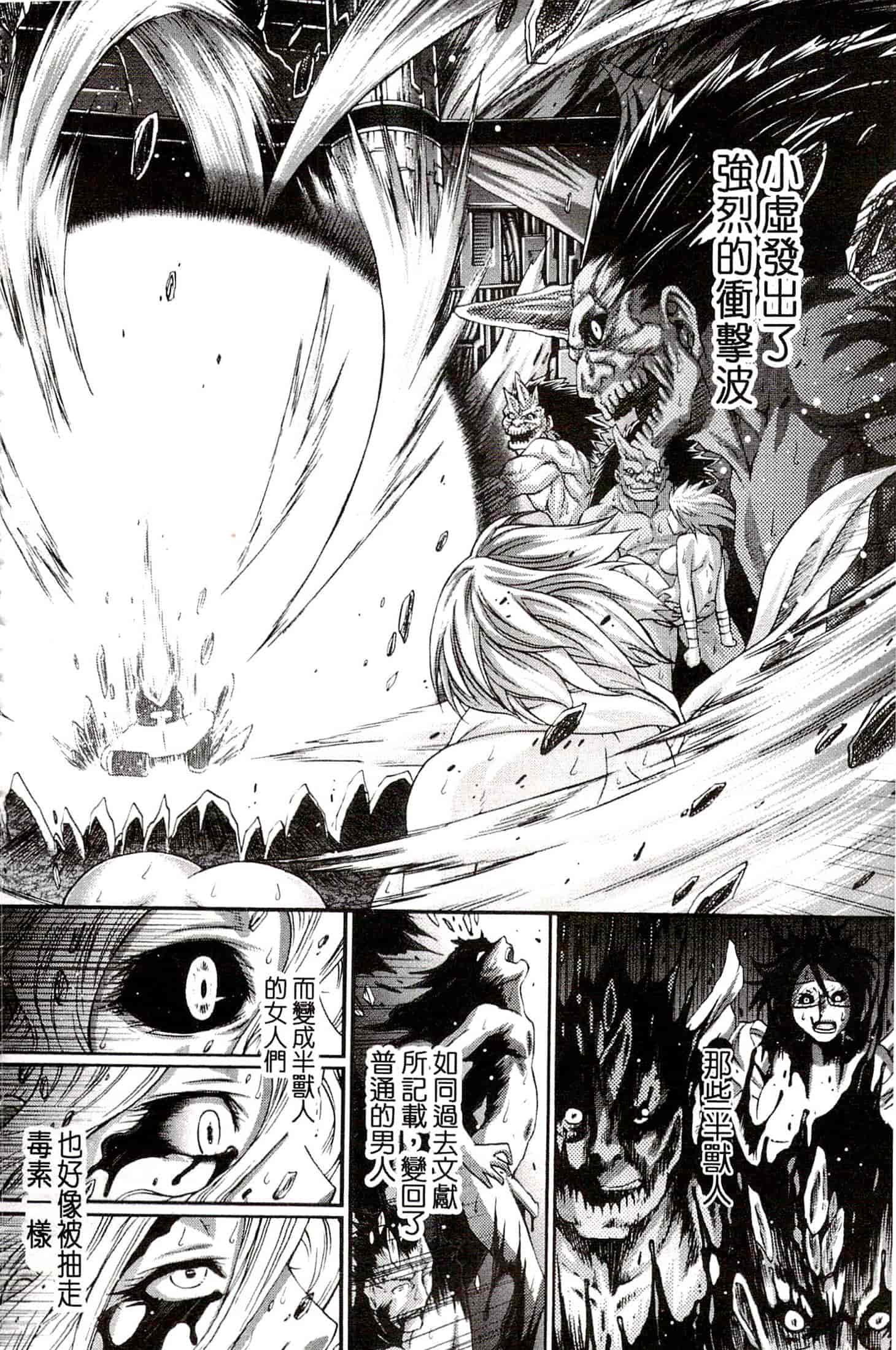 汉化版-[チバトシロウ] り：いんかねーしょん_第6集