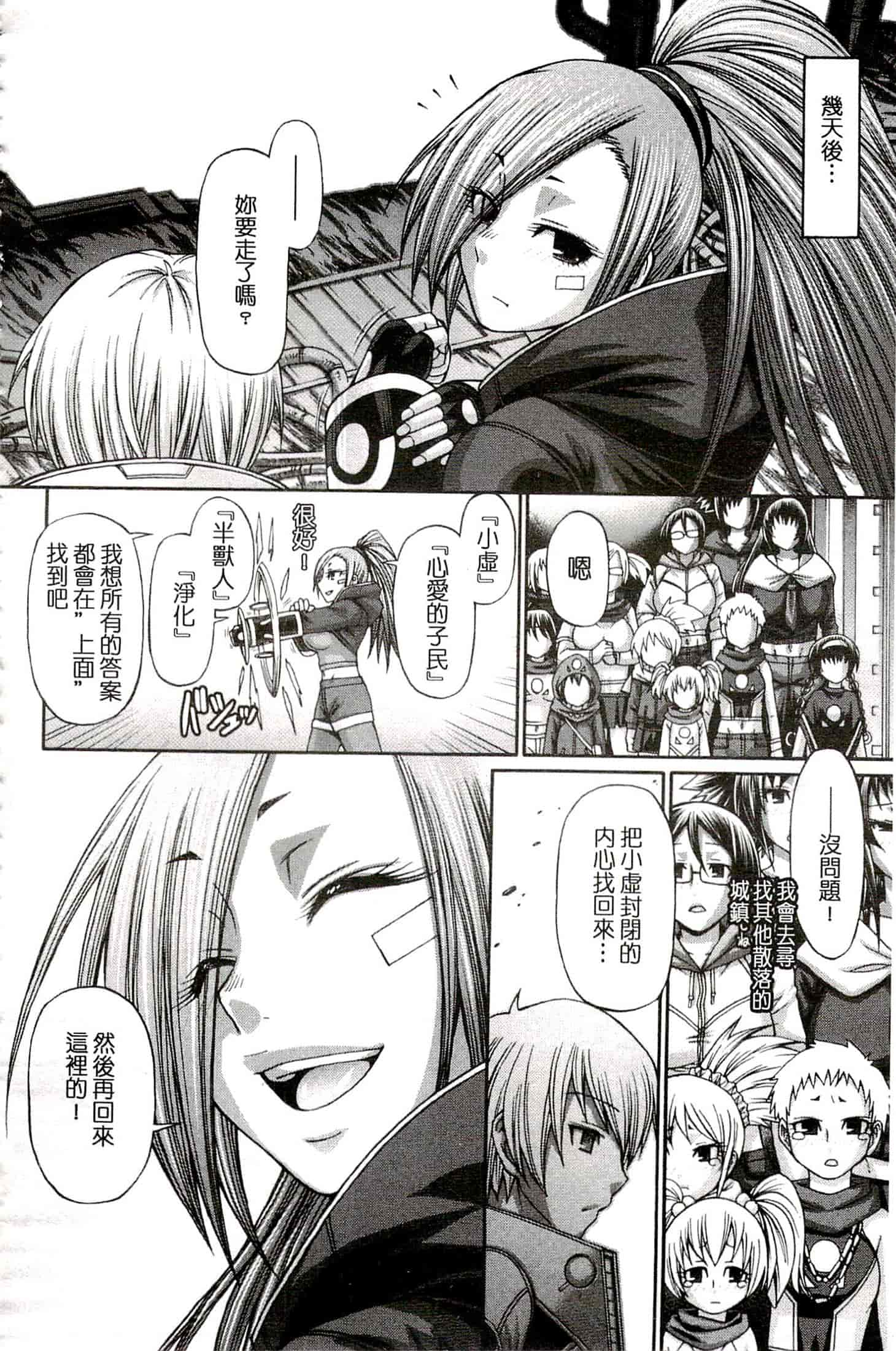 汉化版-[チバトシロウ] り：いんかねーしょん_第6集
