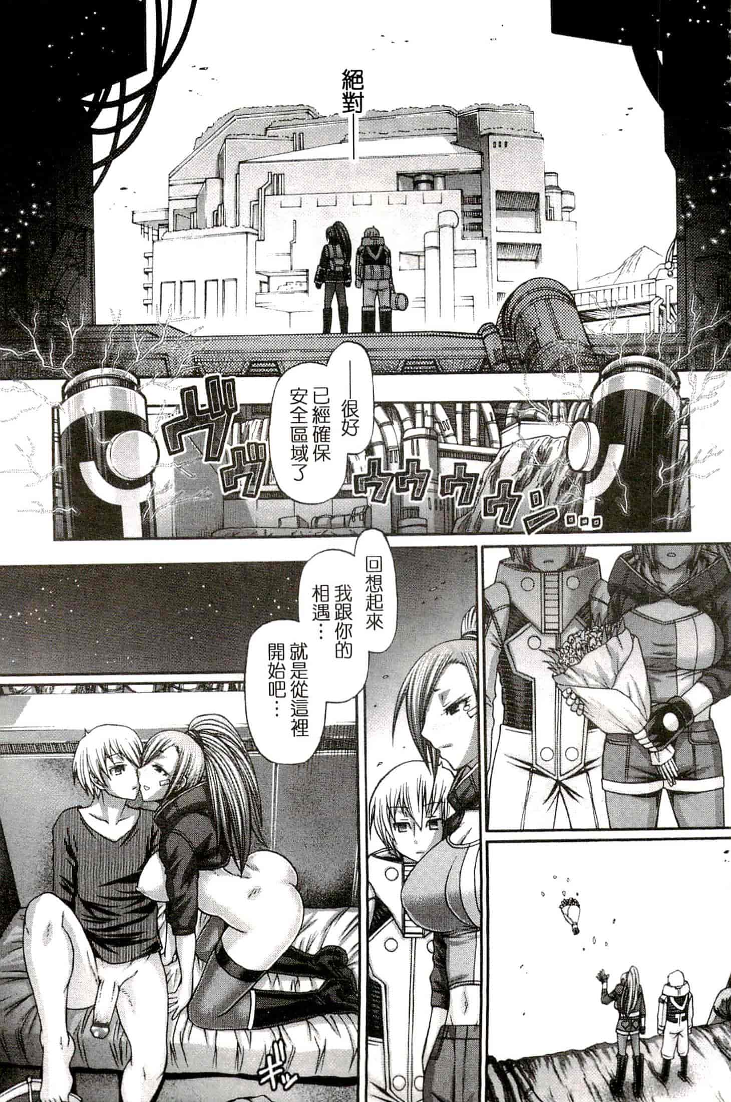 汉化版-[チバトシロウ] り：いんかねーしょん_第6集