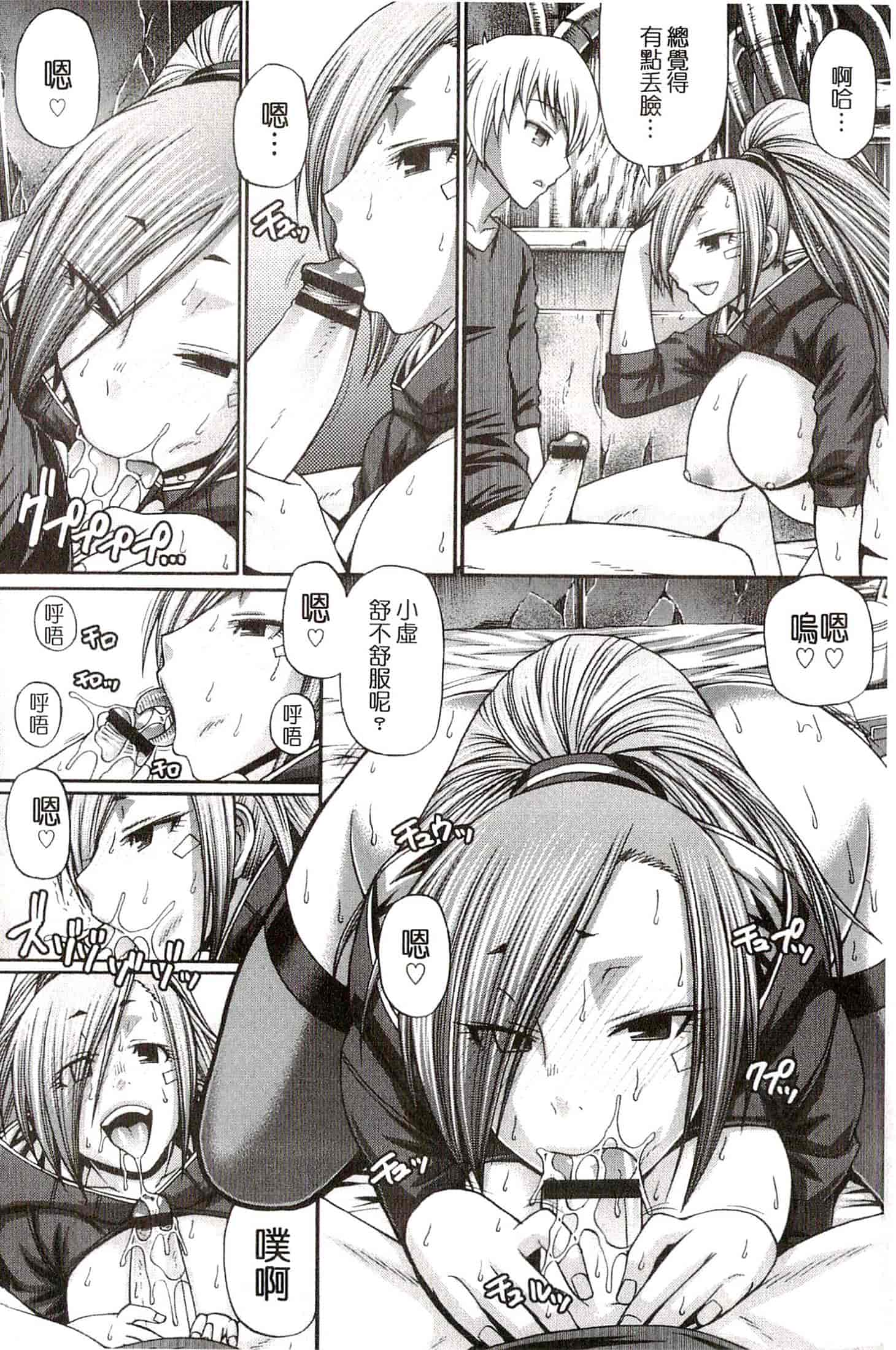 汉化版-[チバトシロウ] り：いんかねーしょん_第6集