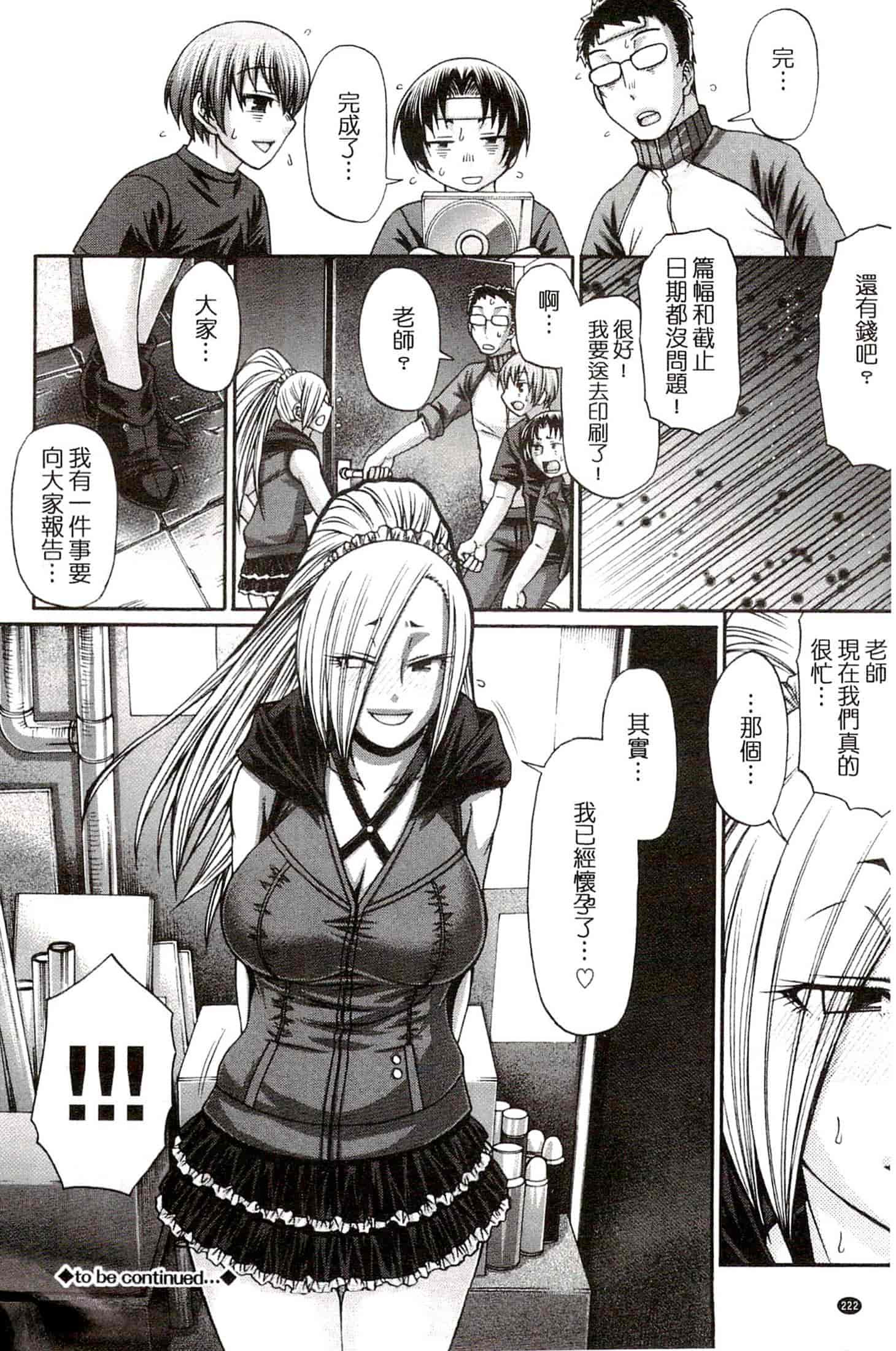 汉化版-[チバトシロウ] り：いんかねーしょん_第6集