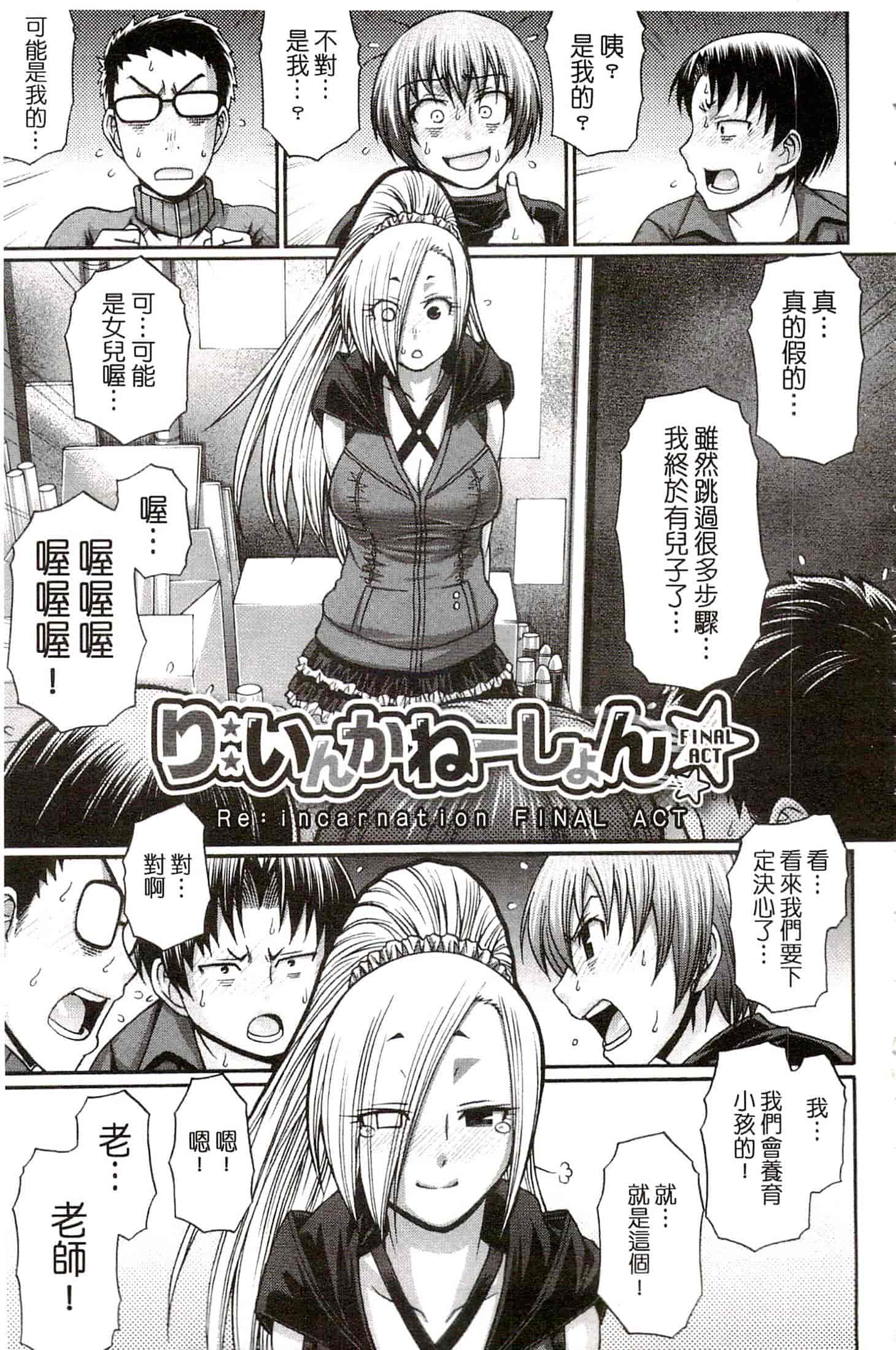 汉化版-[チバトシロウ] り：いんかねーしょん_第6集