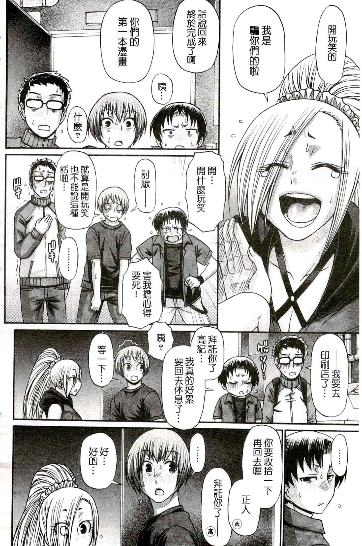 汉化版-[チバトシロウ] り：いんかねーしょん_第6集