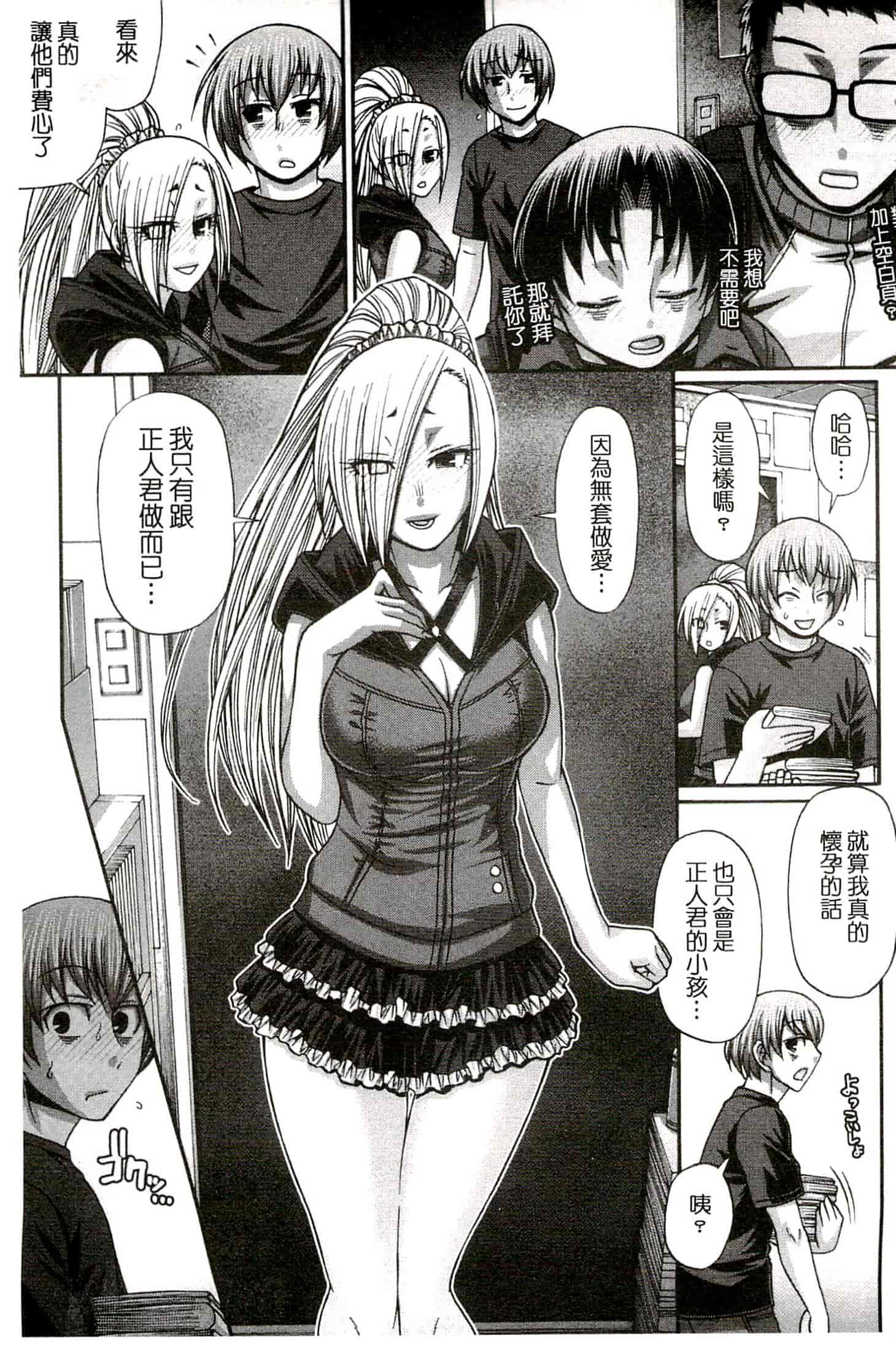 汉化版-[チバトシロウ] り：いんかねーしょん_第6集