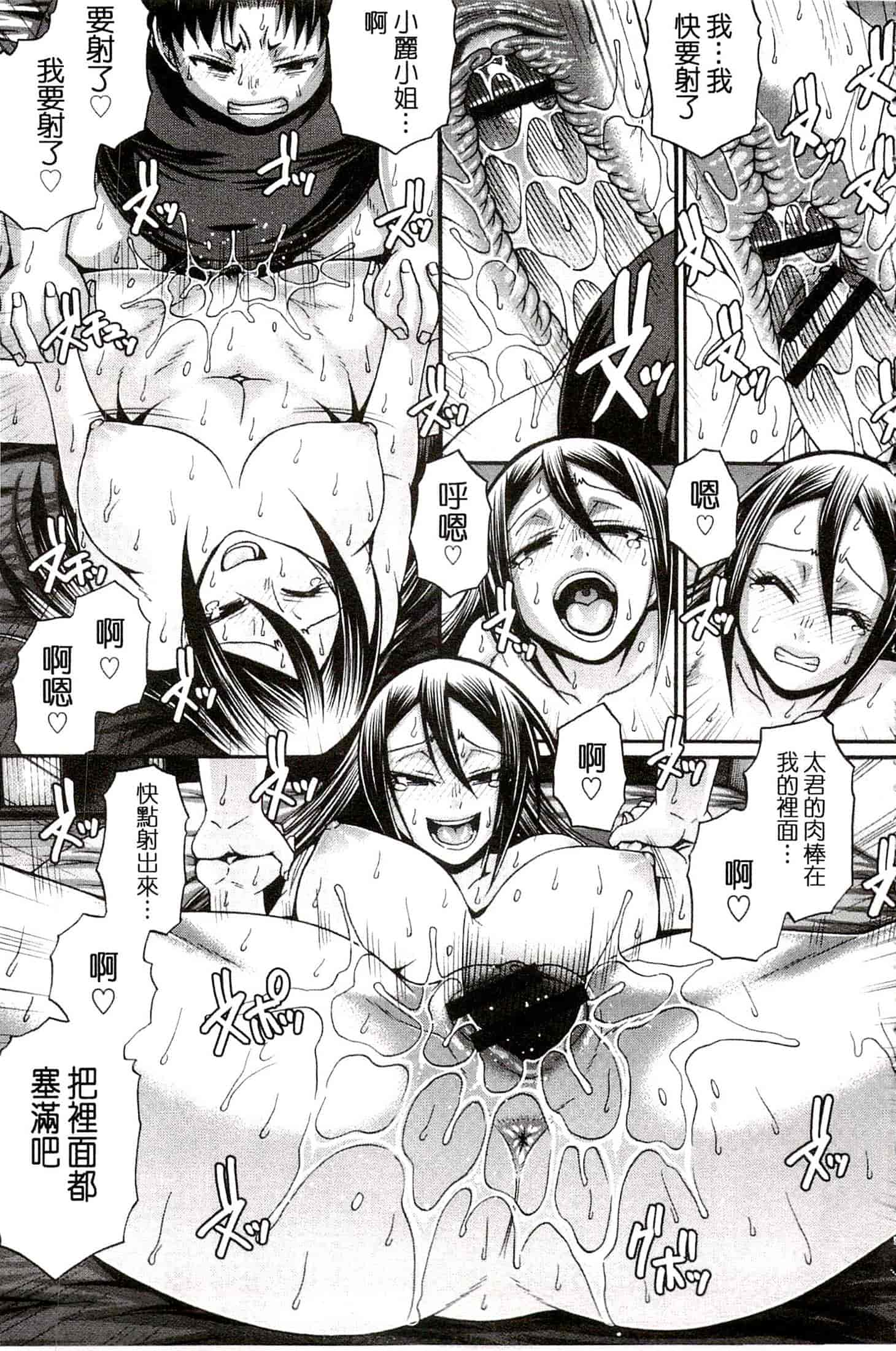 汉化版-[チバトシロウ] り：いんかねーしょん_第6集