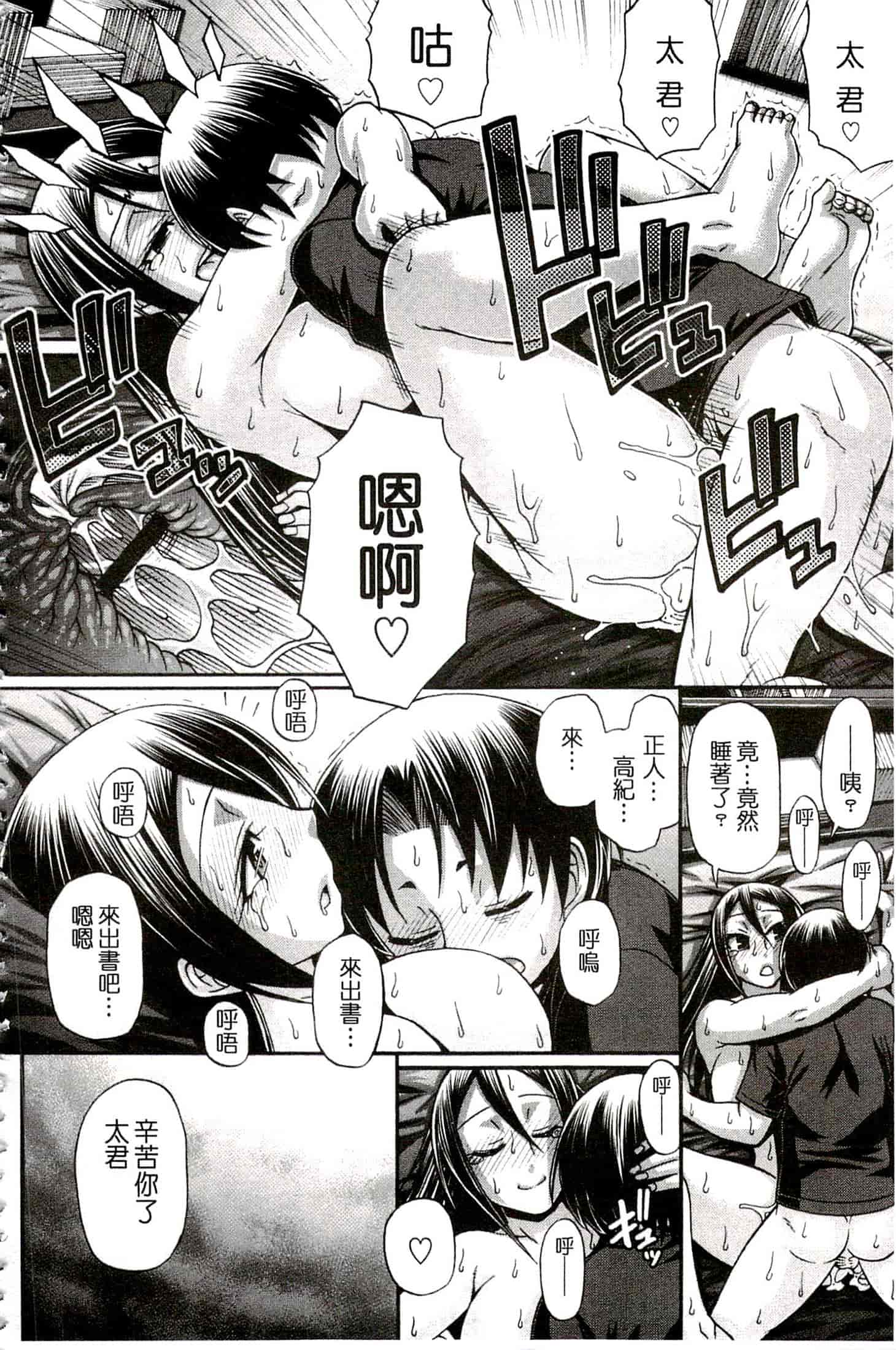 汉化版-[チバトシロウ] り：いんかねーしょん_第6集