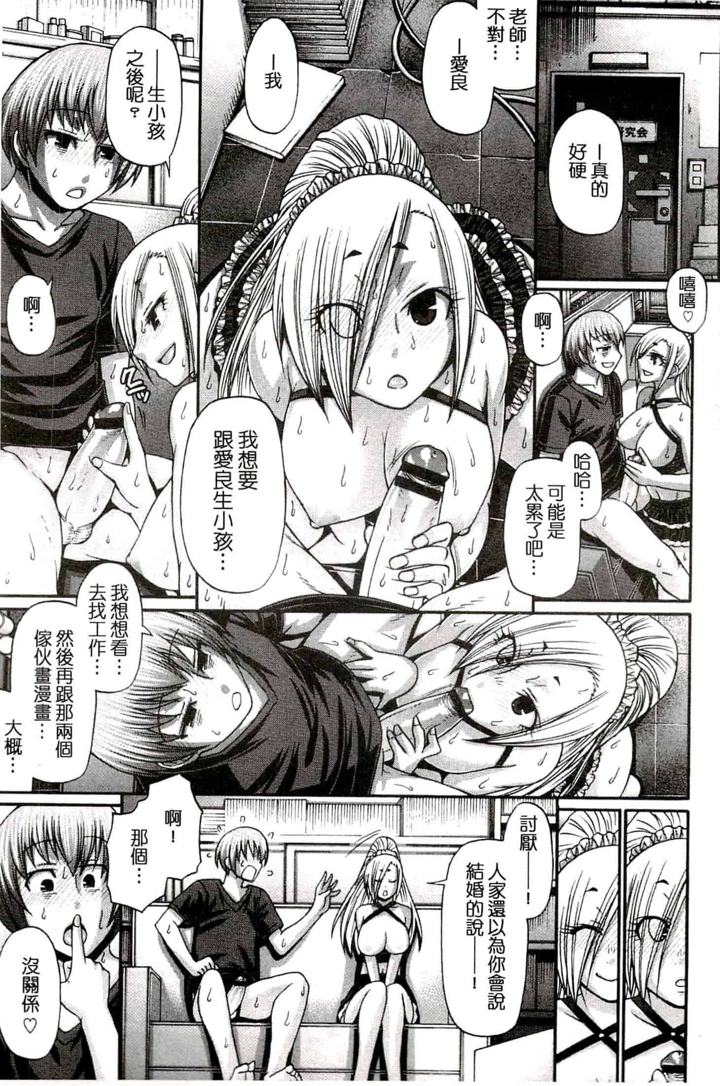 汉化版-[チバトシロウ] り：いんかねーしょん_第6集