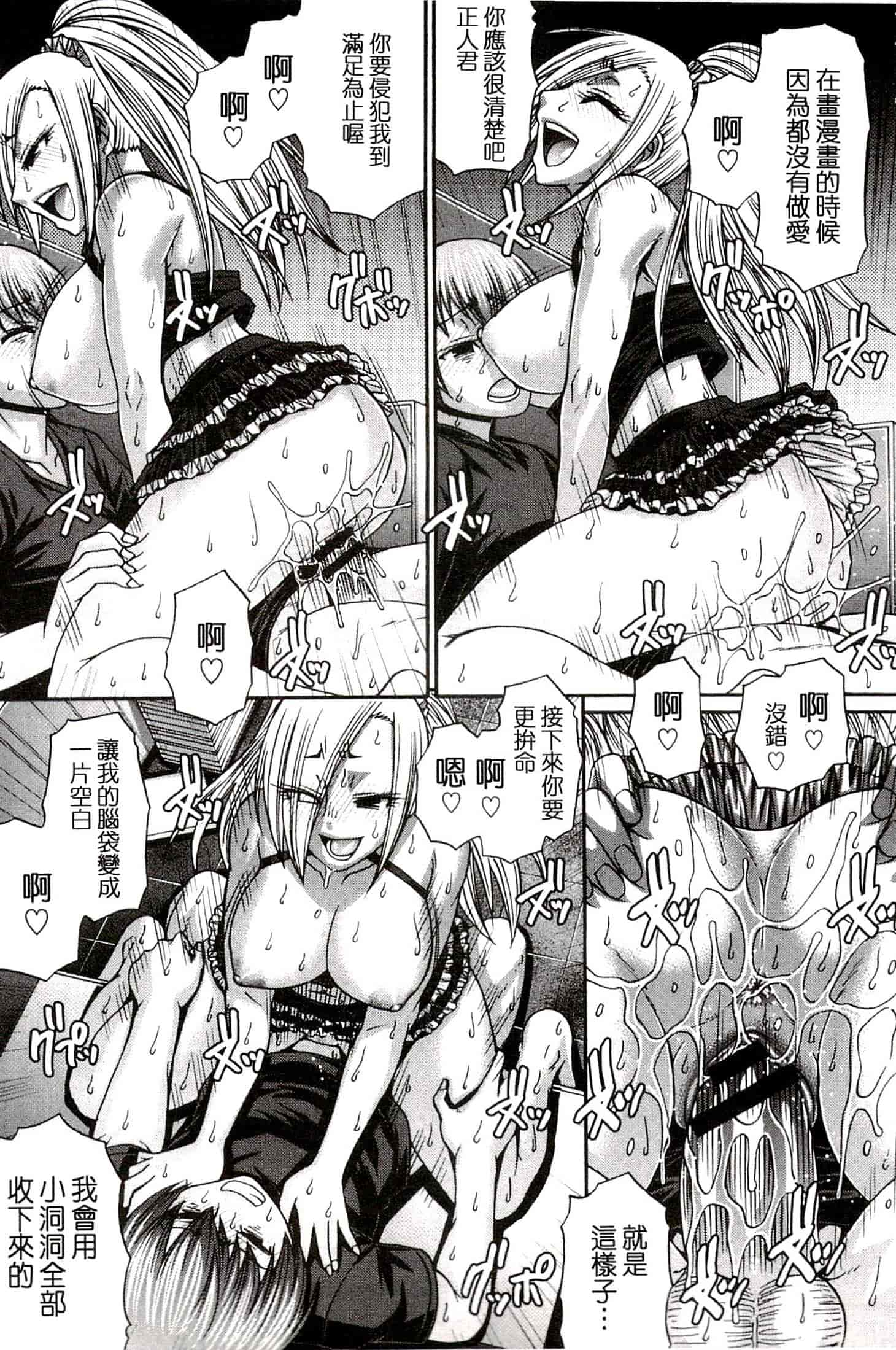 汉化版-[チバトシロウ] り：いんかねーしょん_第6集