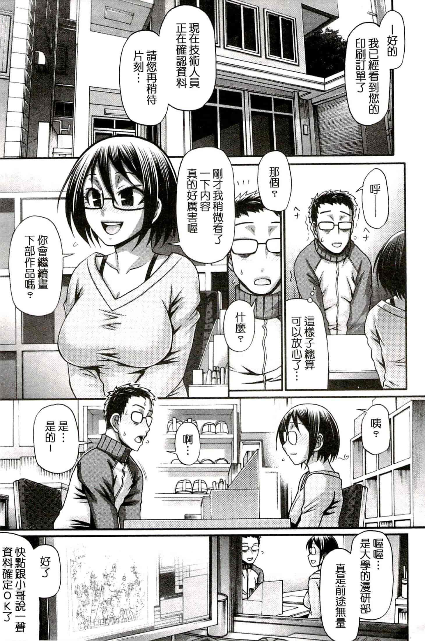 汉化版-[チバトシロウ] り：いんかねーしょん_第7集