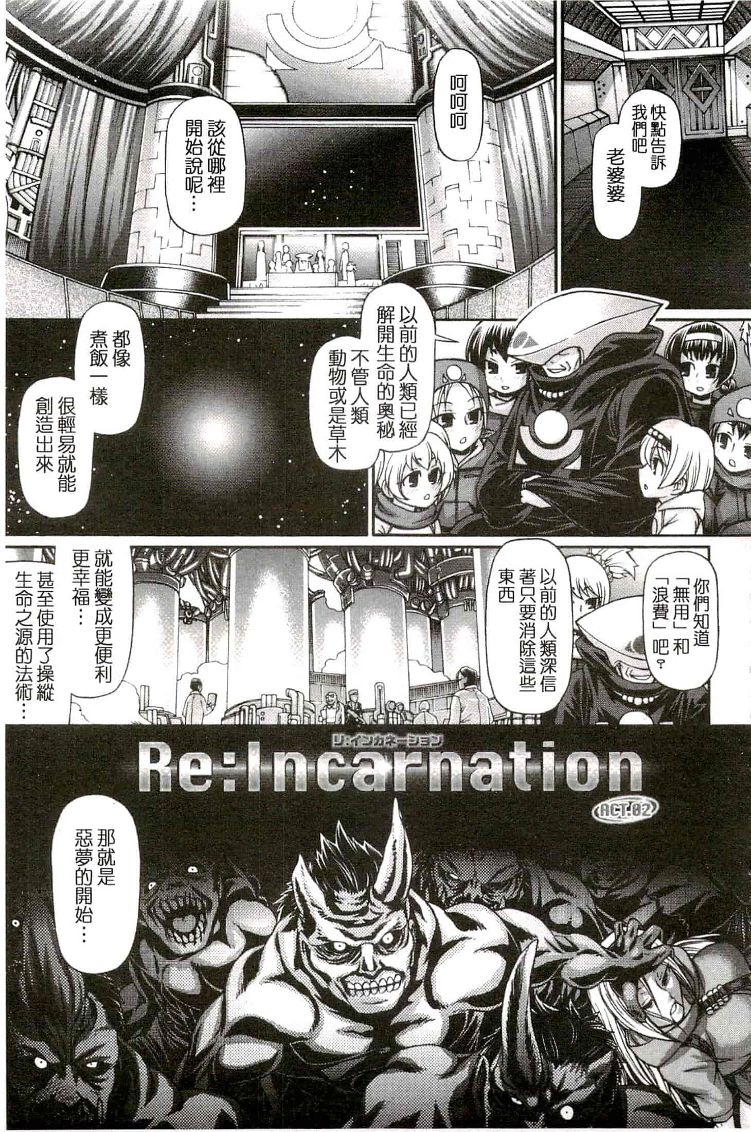 汉化版-[チバトシロウ] り：いんかねーしょん_第1集