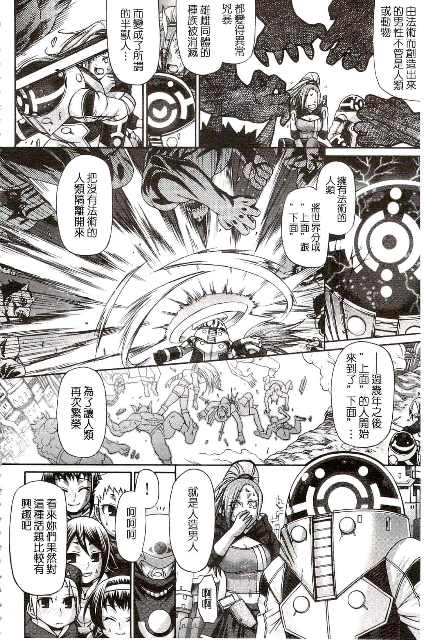 汉化版-[チバトシロウ] り：いんかねーしょん_第1集