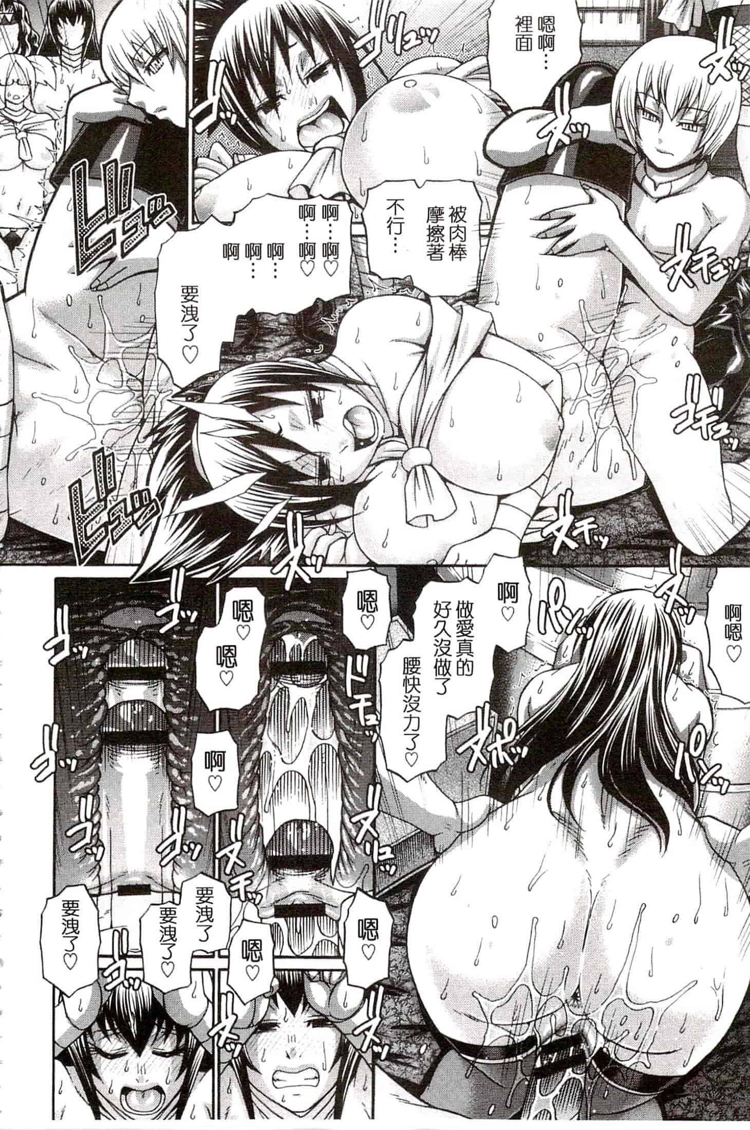 汉化版-[チバトシロウ] り：いんかねーしょん_第1集