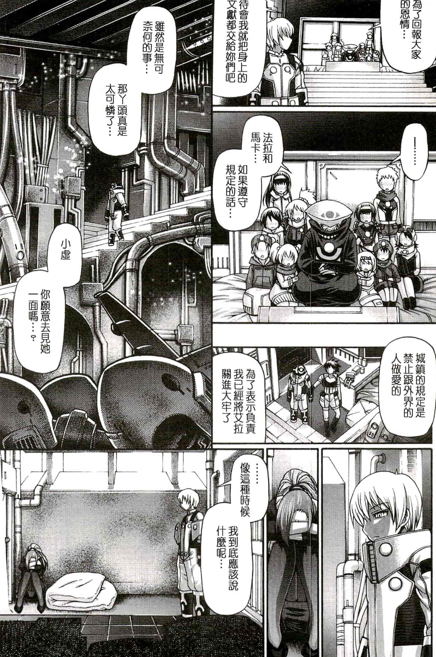 汉化版-[チバトシロウ] り：いんかねーしょん_第1集