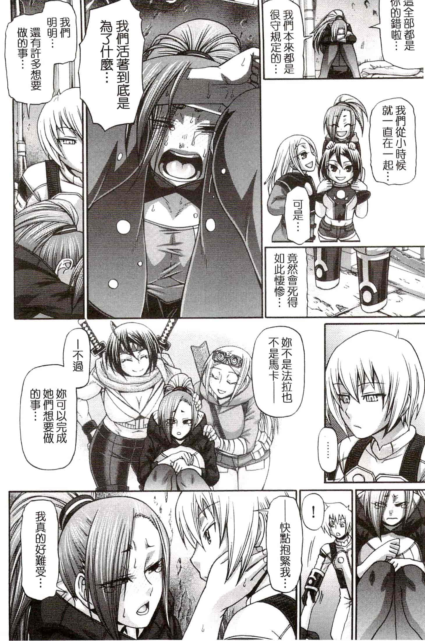 汉化版-[チバトシロウ] り：いんかねーしょん_第2集