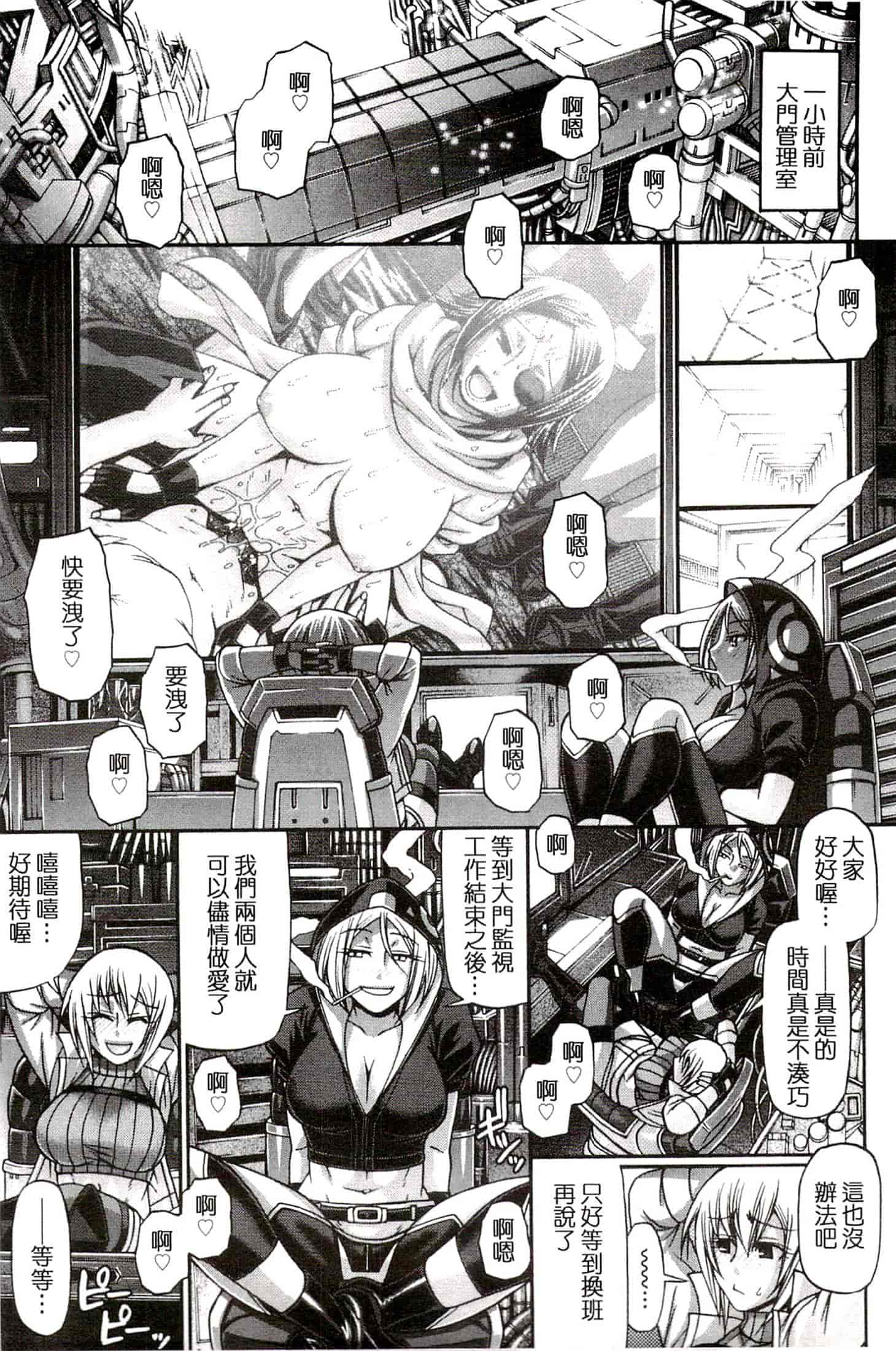 汉化版-[チバトシロウ] り：いんかねーしょん_第2集