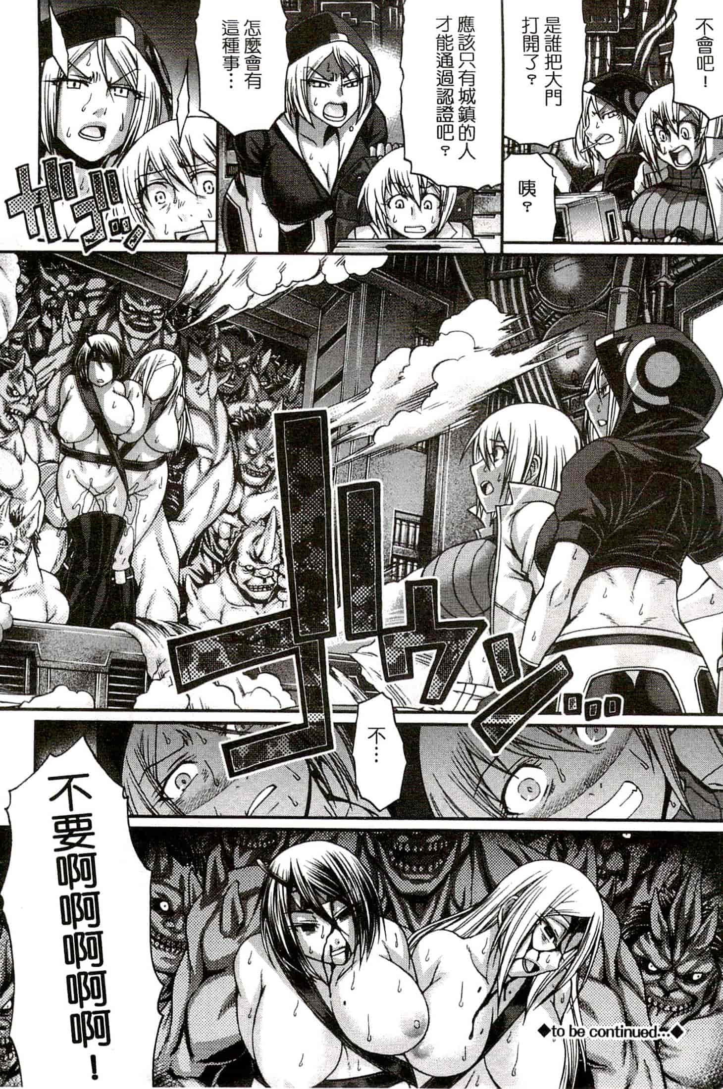 汉化版-[チバトシロウ] り：いんかねーしょん_第2集