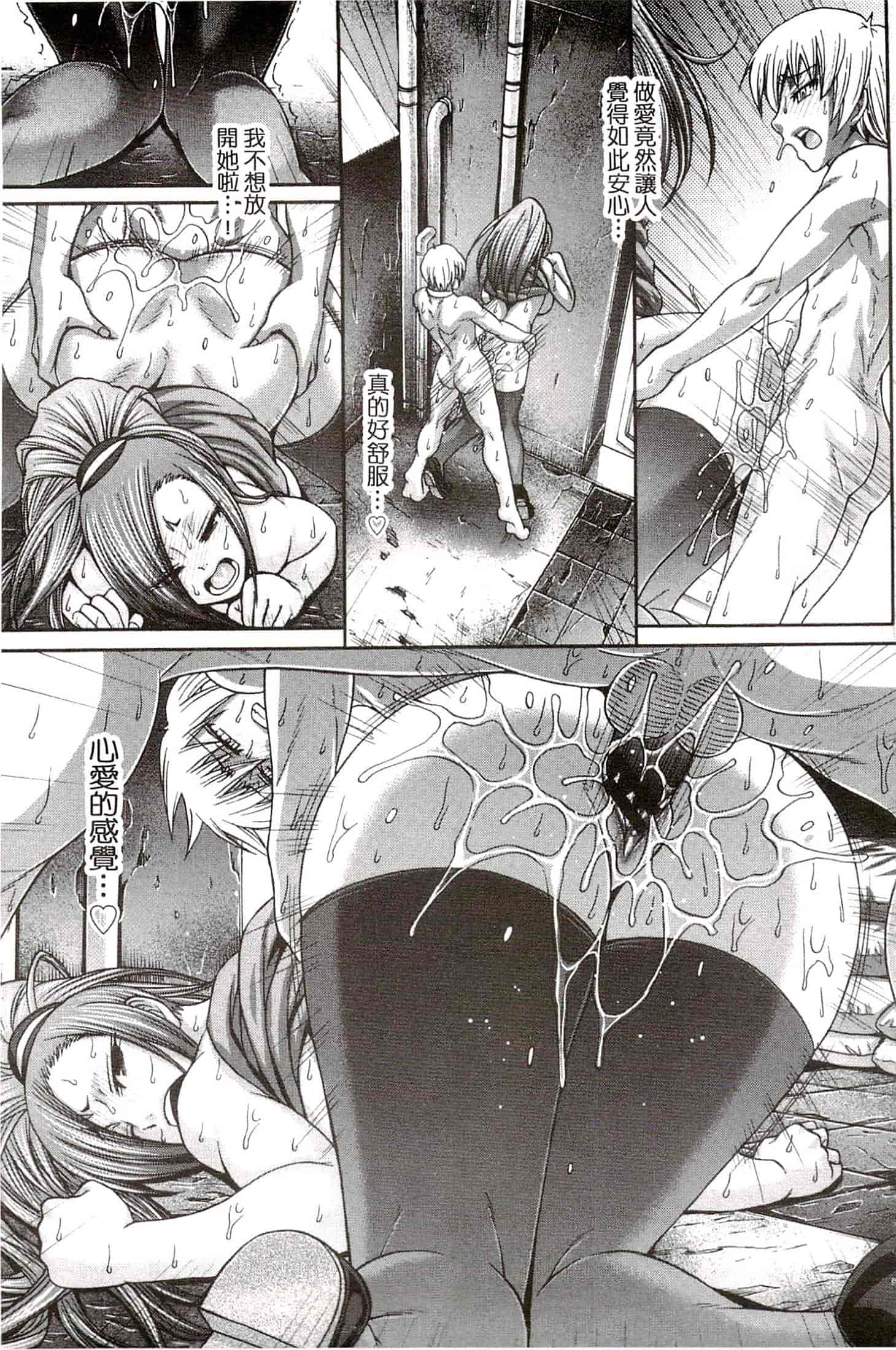 汉化版-[チバトシロウ] り：いんかねーしょん_第2集